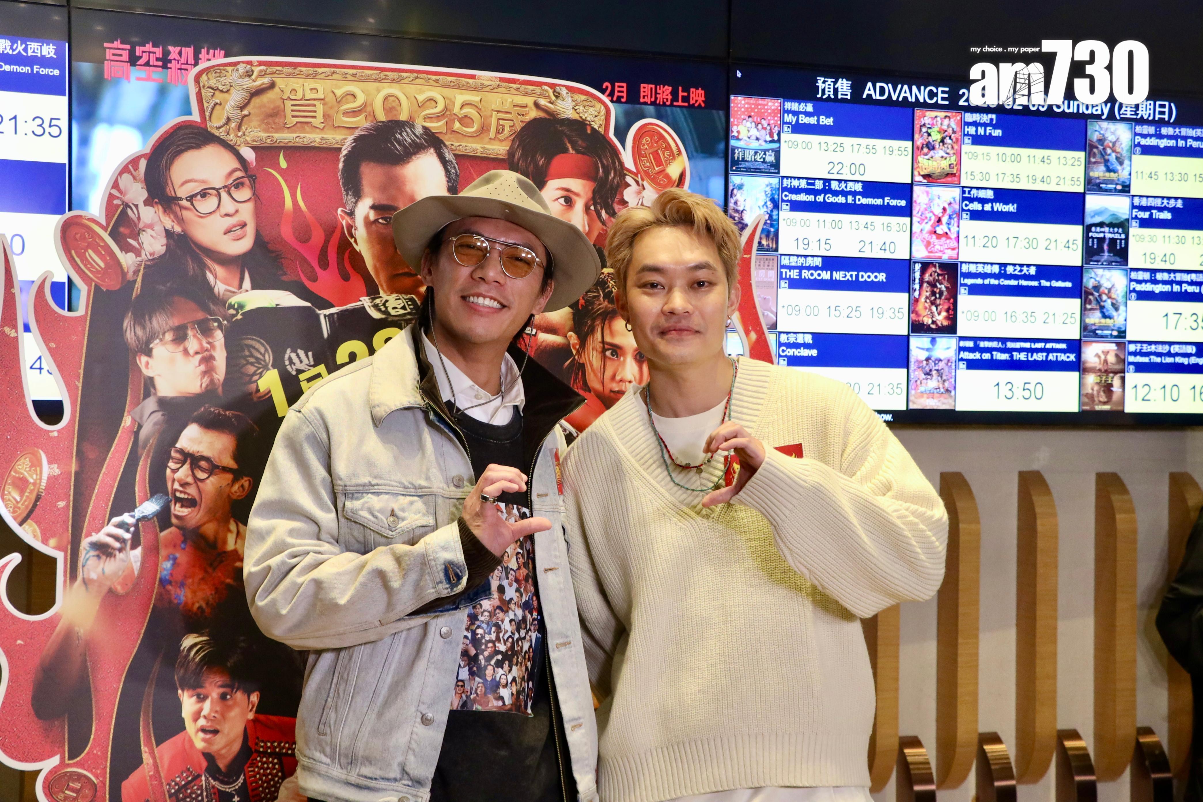 胡子彤和張文傑為賀歲片《臨時決鬥》謝票。