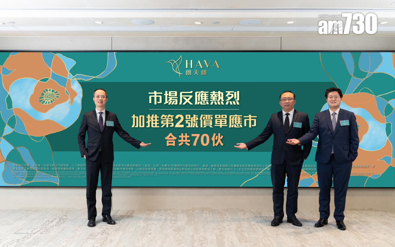 朗天峰原價加推70伙 折實均呎$11376 一房最平284萬|元朗新盤