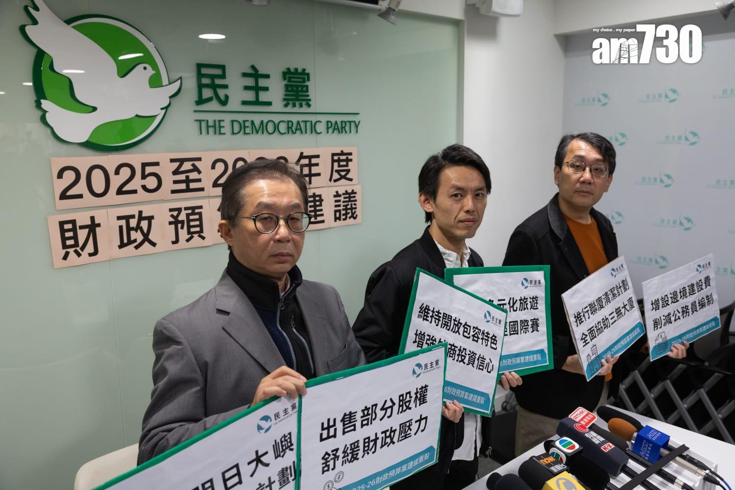 民主黨公布財政預算案建議,主席羅健熙作闡述。(蘇文傑攝)