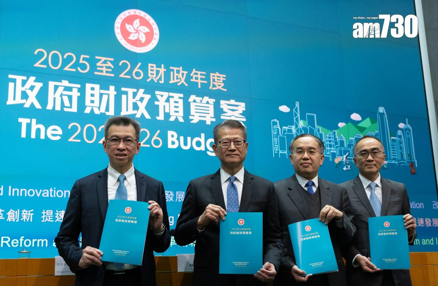 陳茂波(左二)出席財政預算案記者會(蘇文傑攝)