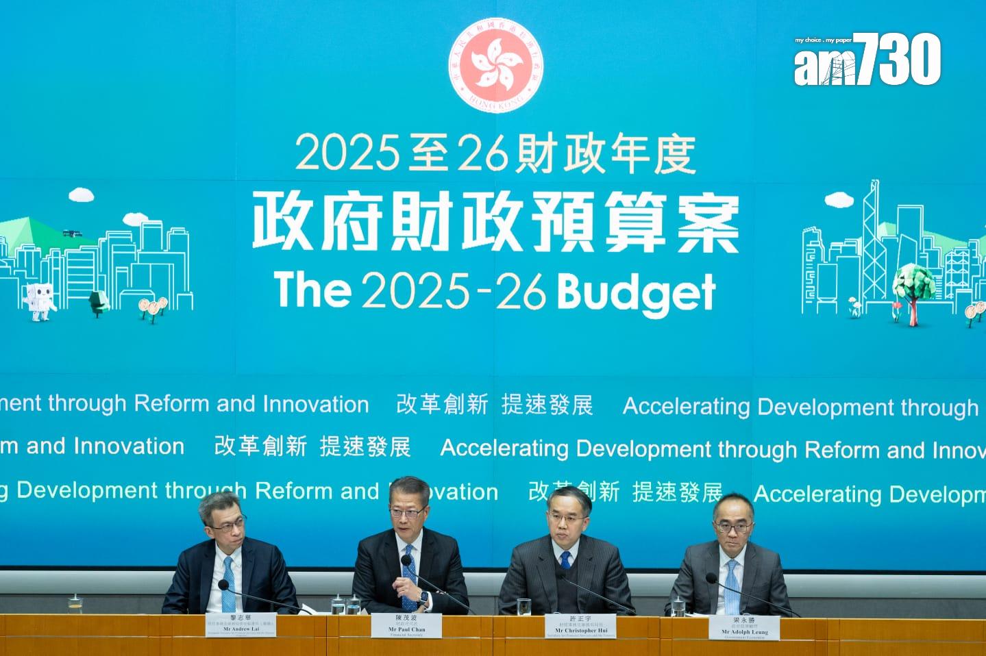 陳茂波(左二)出席財政預算案記者會(蘇文傑攝)