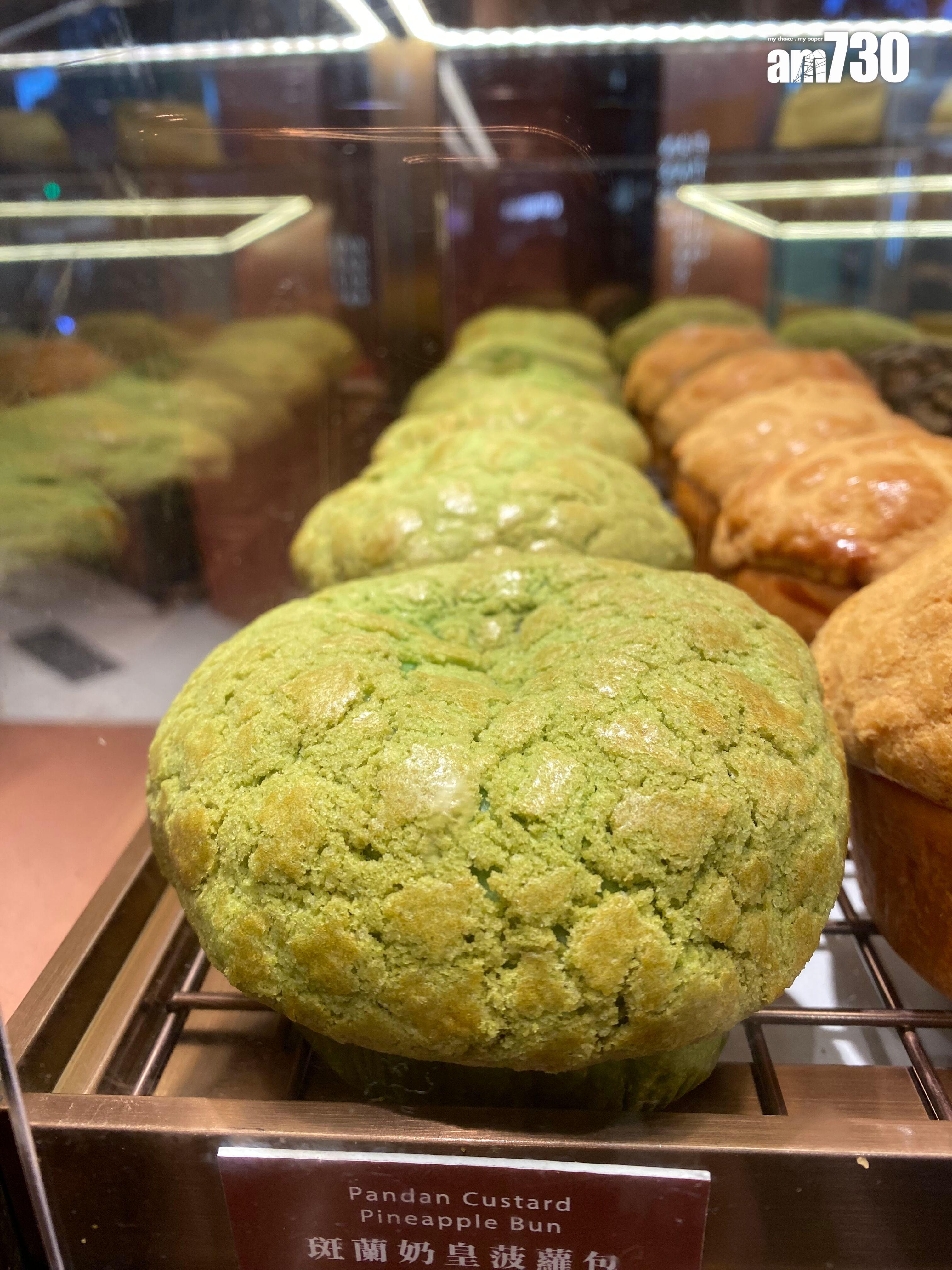 君蘭冰室班蘭奶黃菠蘿包$15