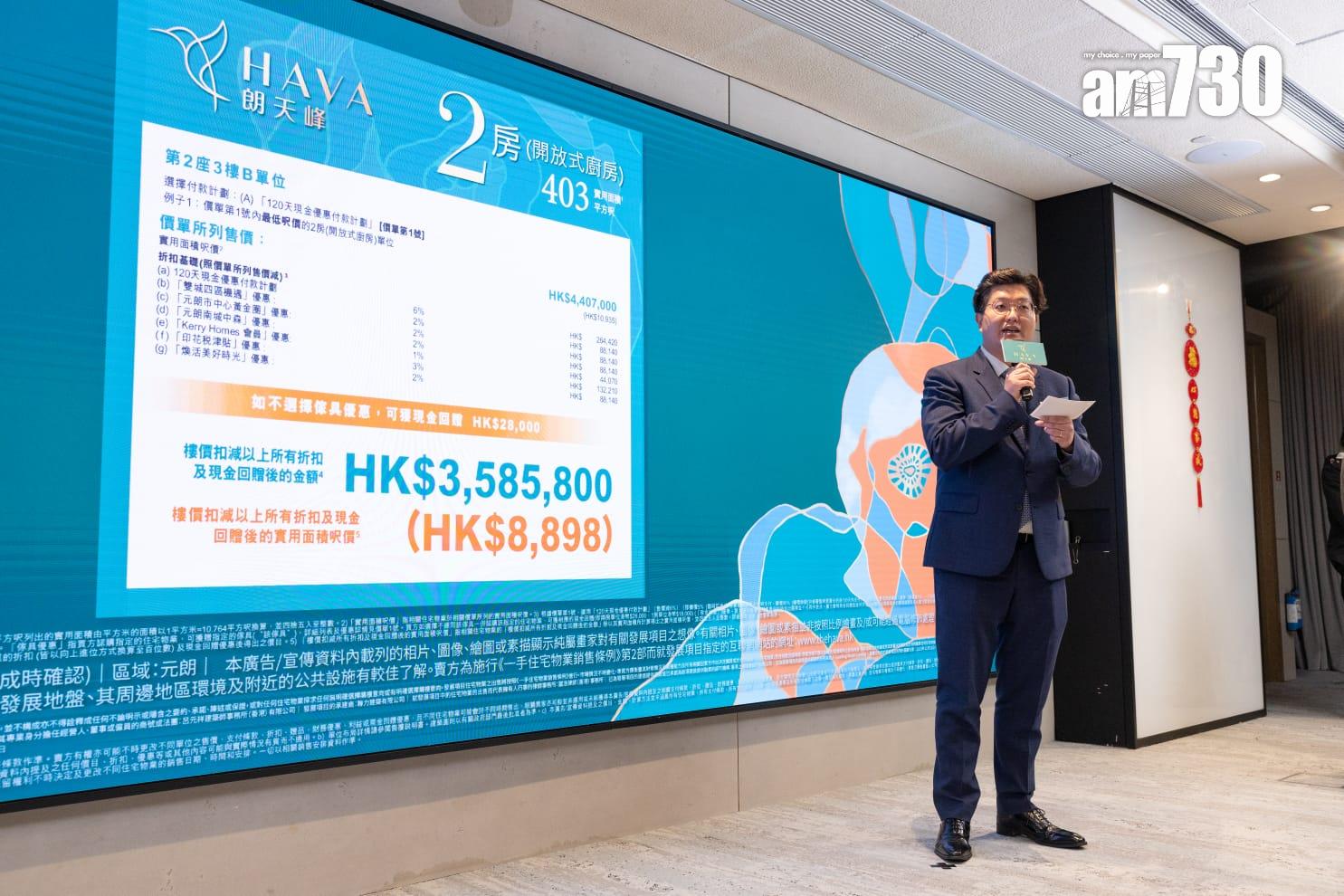 王維榮指,最低呎價單位為第2座3樓B室,折實呎價8,898元。