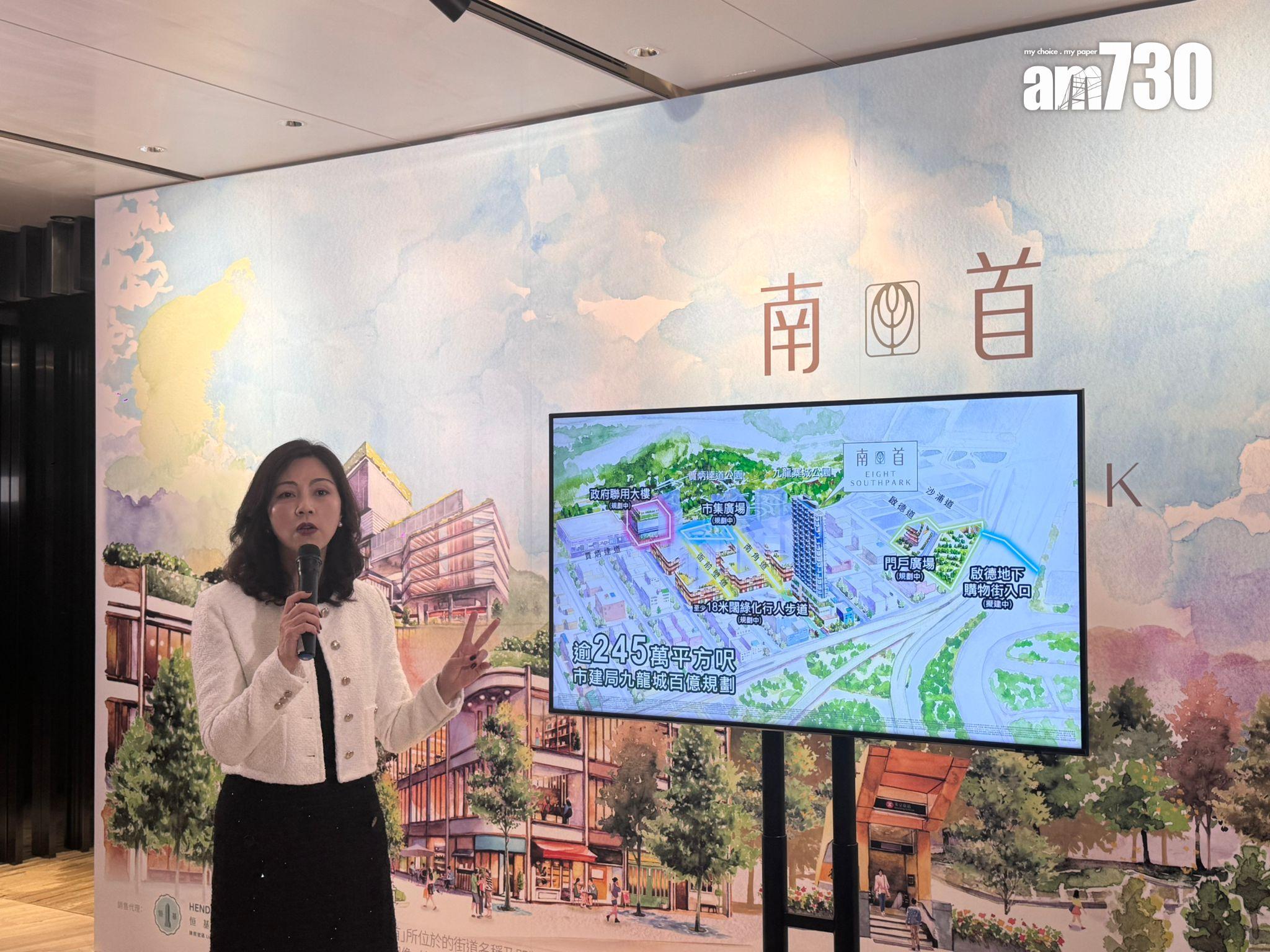 李菲茹表示,項目毗鄰總樓面面積逾245萬方呎、耗資過百億的九龍城規劃。