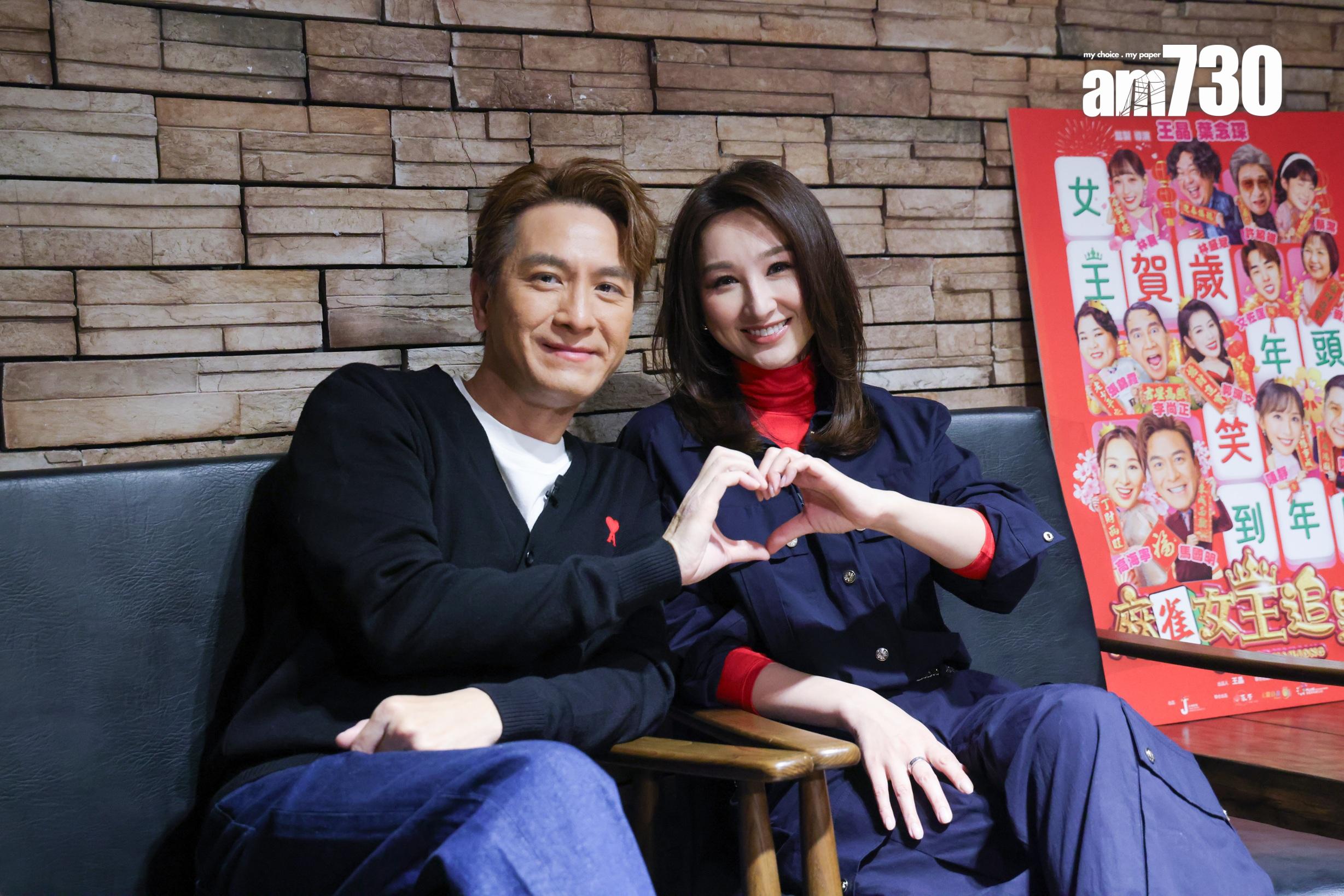 馬國明和高海寧在賀歲片《麻雀女王追男仔》上演女追男戲碼。(吳康琦攝)