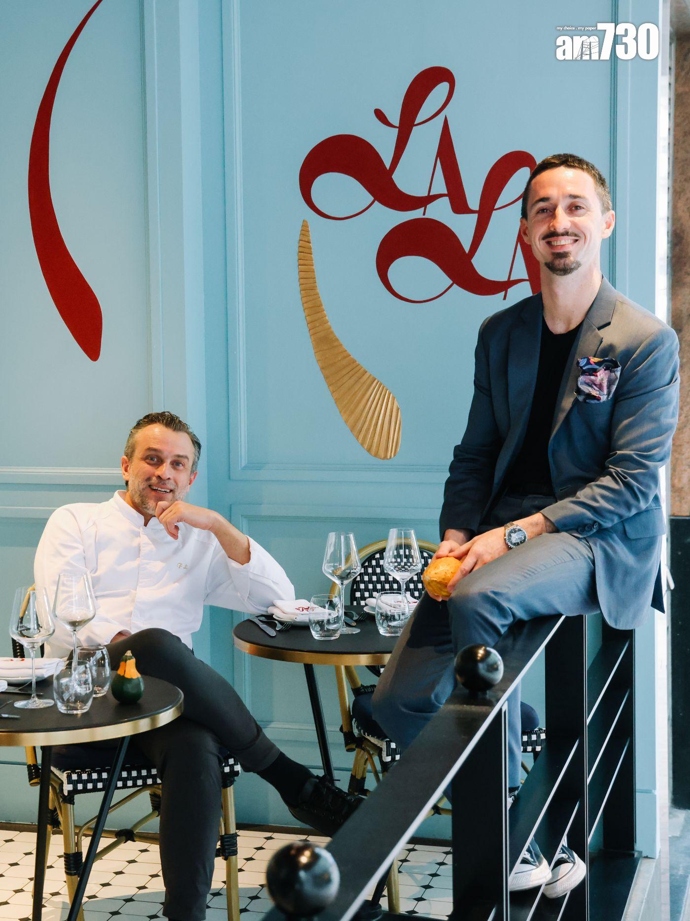 (左)法籍大廚Franckelie Laloum與合夥人拍擋Michael Larkin的姓名都有「La」字,遂將餐廳命名為「LALA」。(吳康琦攝)