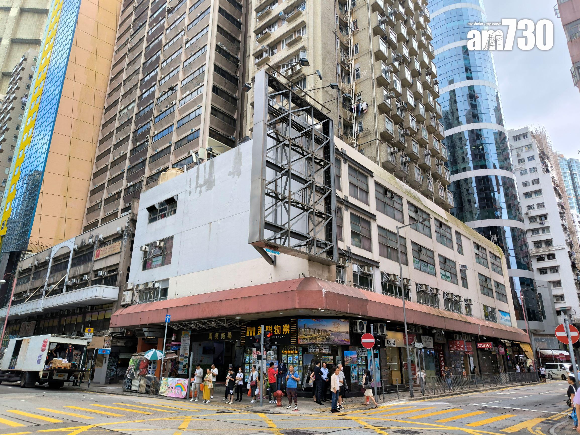 永倫逾1億沽北角護老院兩層 新買家租金回報逾8厘|商舖市況