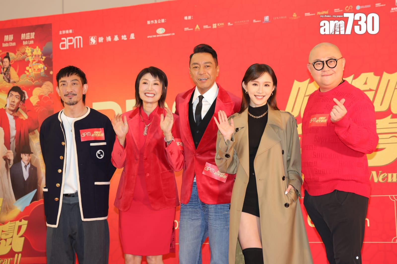 《哈哈哈新年喜戲》舉行首映禮。(吳康琦攝)