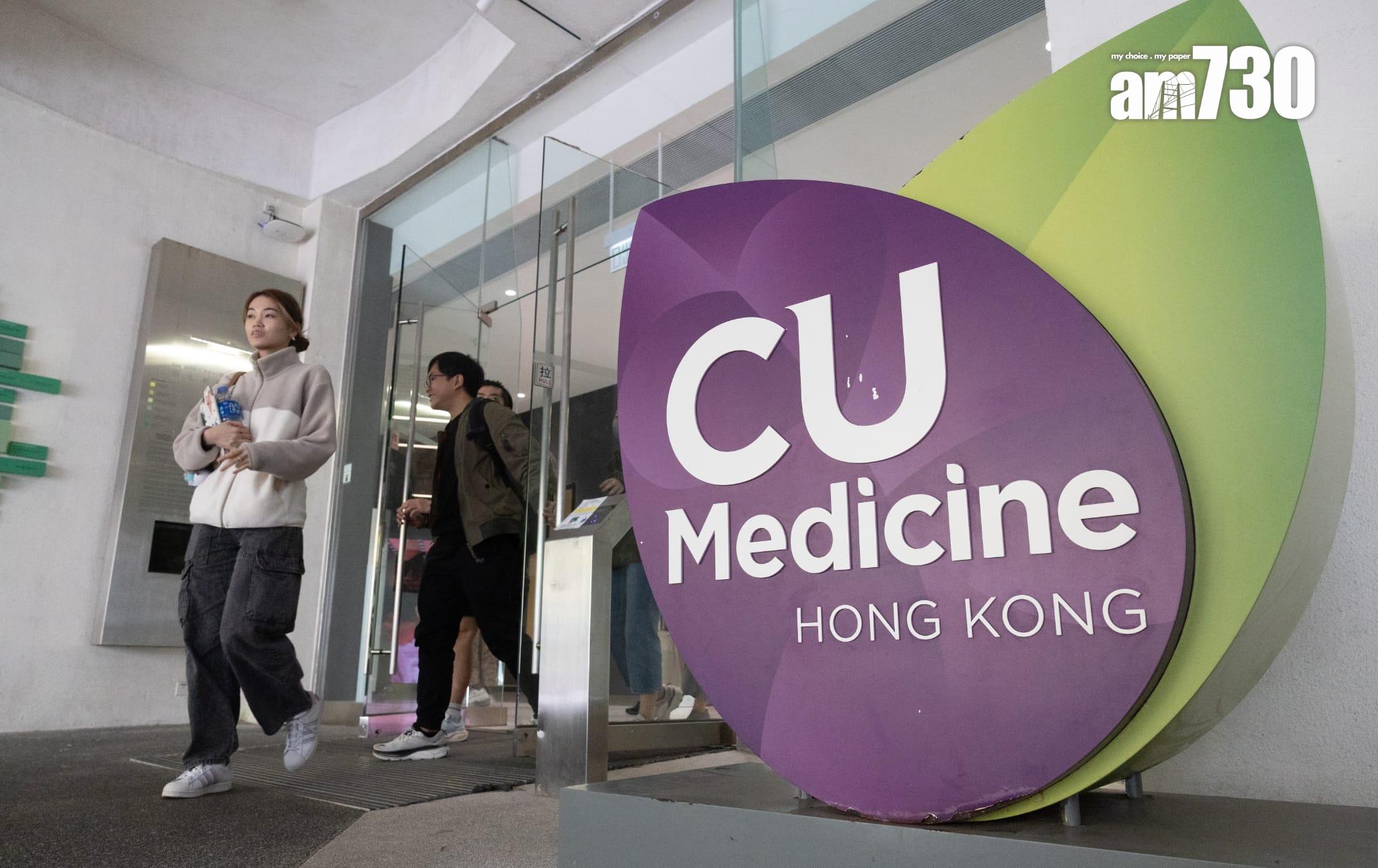 中大醫學院申第二學位課程待批,憂教育撥款減礙培訓人才。(蘇文傑攝)