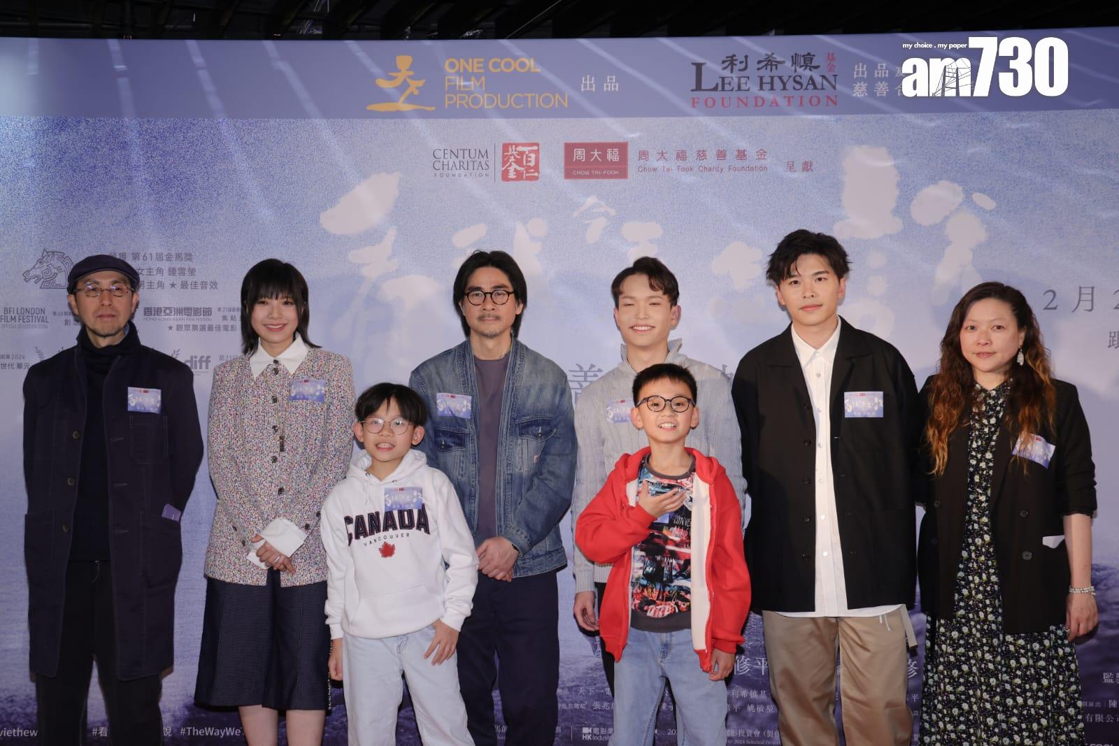 《看我今天怎麼說》舉行慈善首映。