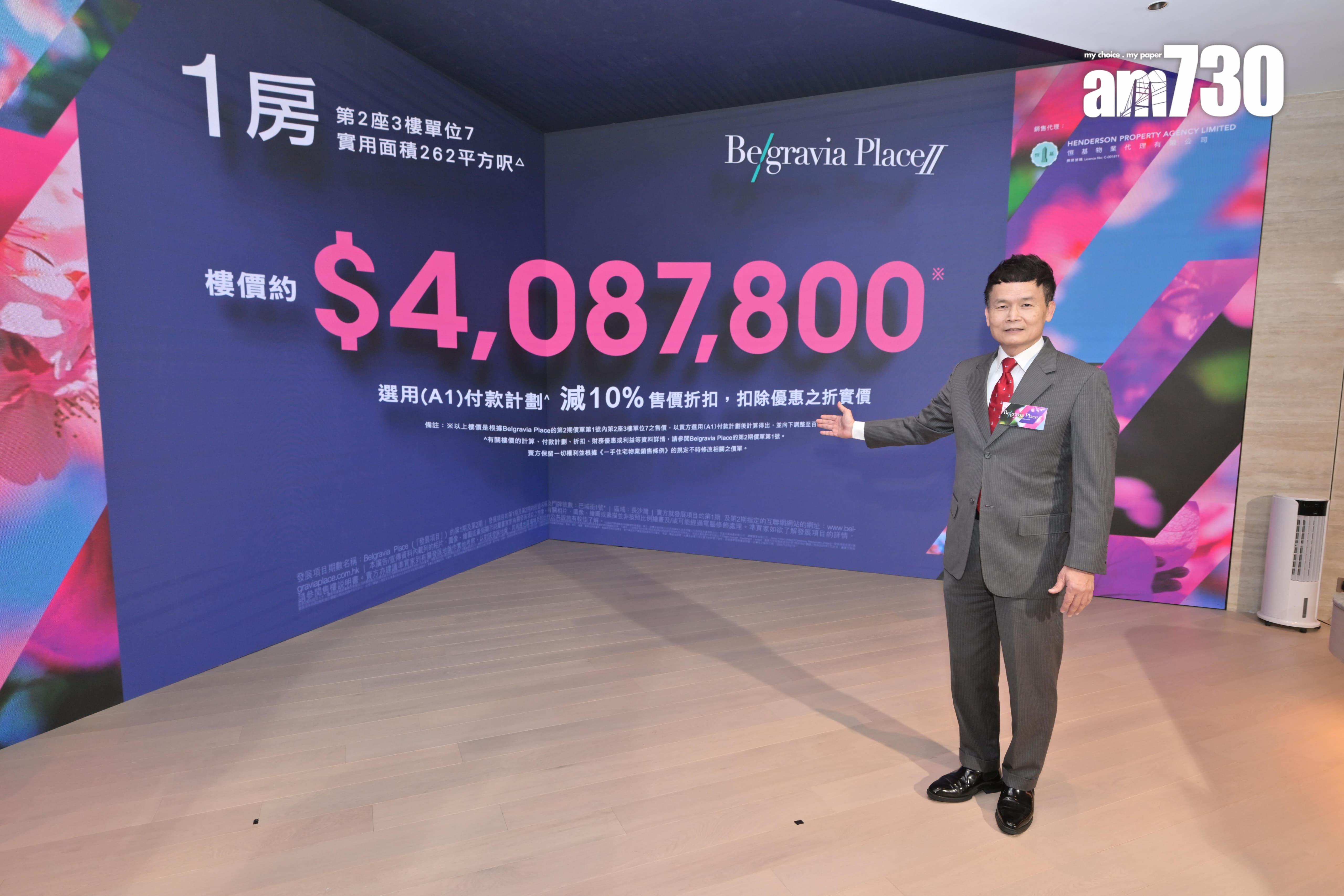 Belgravia Place開價,第2期首推50伙一房408.78萬起,折實均呎15968元略高上期。