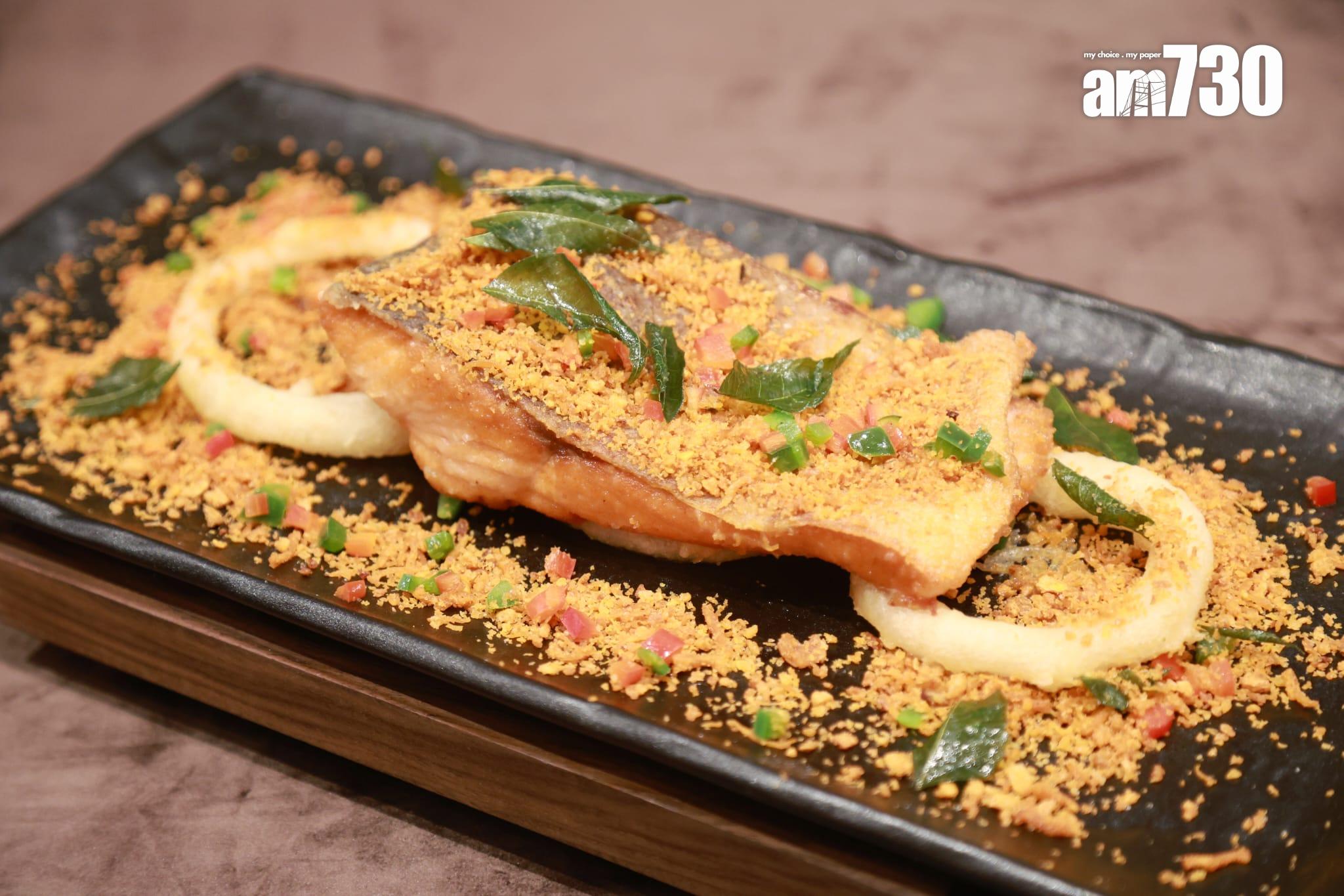 避風塘青海三文魚扒$148例 三文魚味比平常多吃的挪威三文魚濃重,以避風塘式煎香,比較香惹、有新意。(羅錦鴻攝)