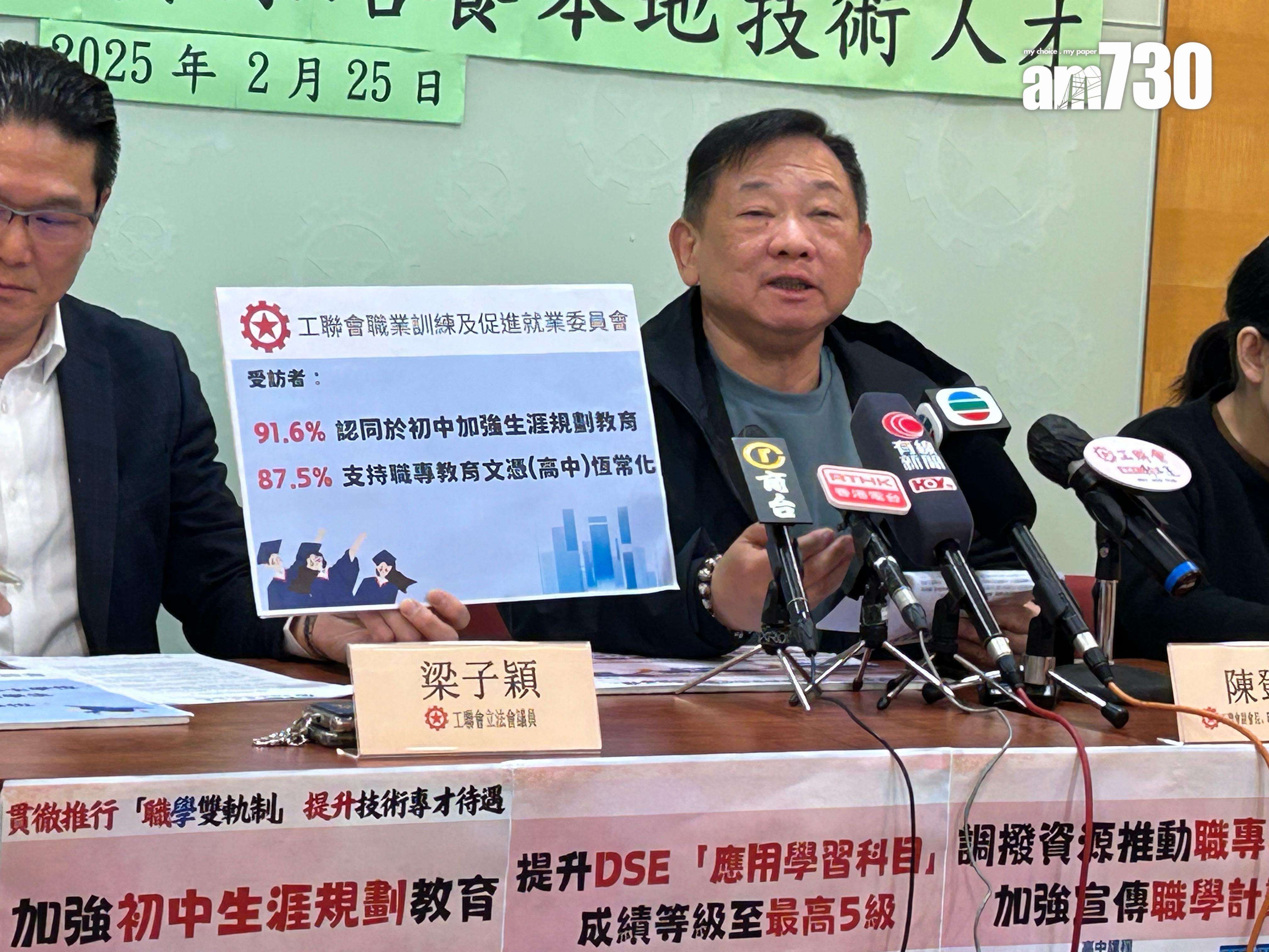 逾七成職專畢業生「畢業即就業」 工聯會促提升DSE應用學習科目最高等級