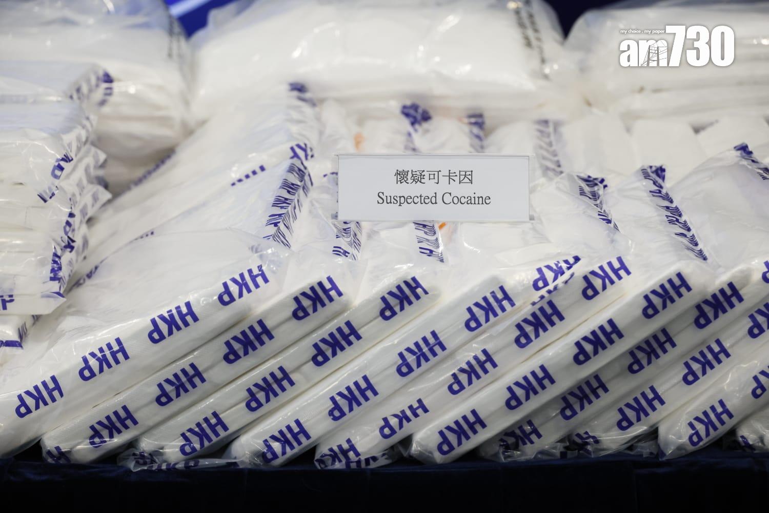警方檢獲520公斤可卡因,市值4.3億元。(林俊源攝)