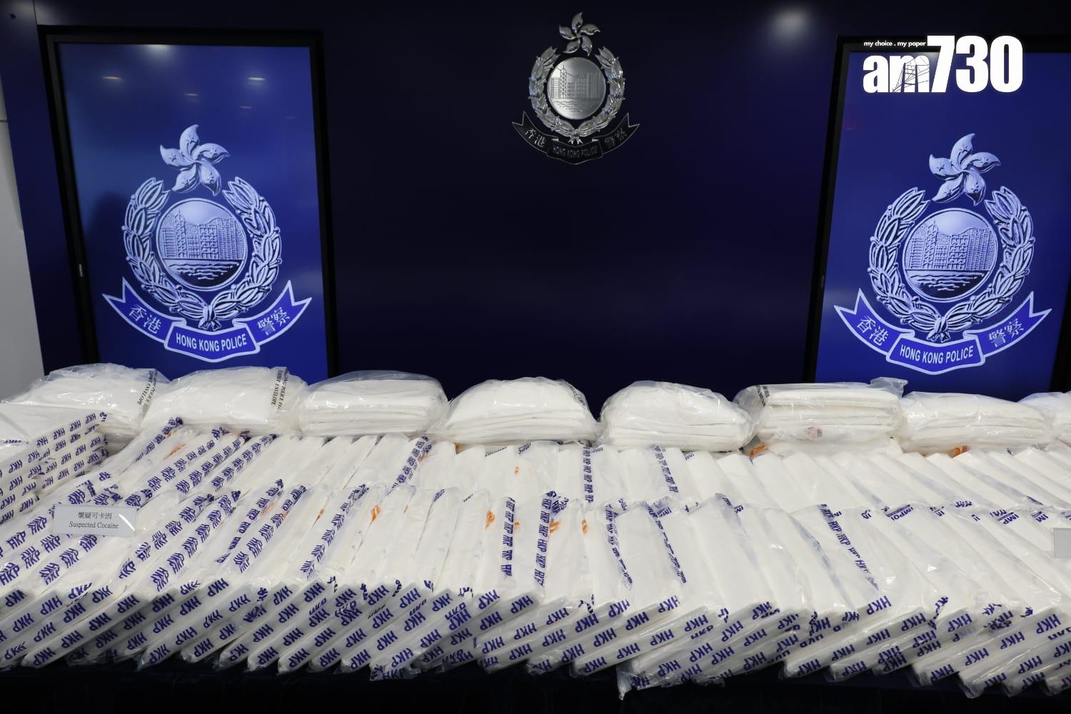 警方檢獲520公斤可卡因,市值4.3億元。(林俊源攝)