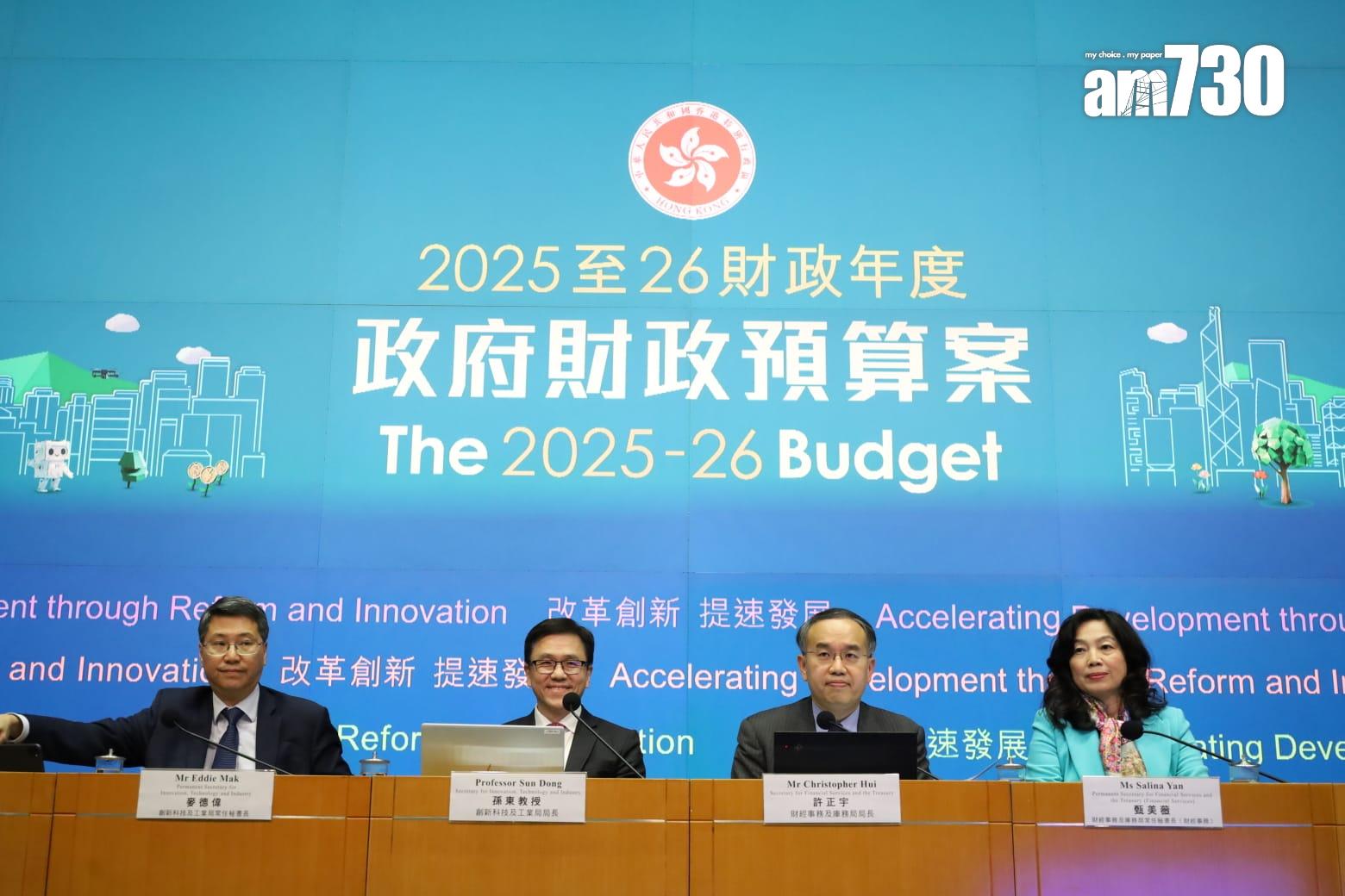 財經事務及庫務局局長許正宇及創新科技及工業局局長孫東,出席財政預算案措施記者會。(鍾式明攝)