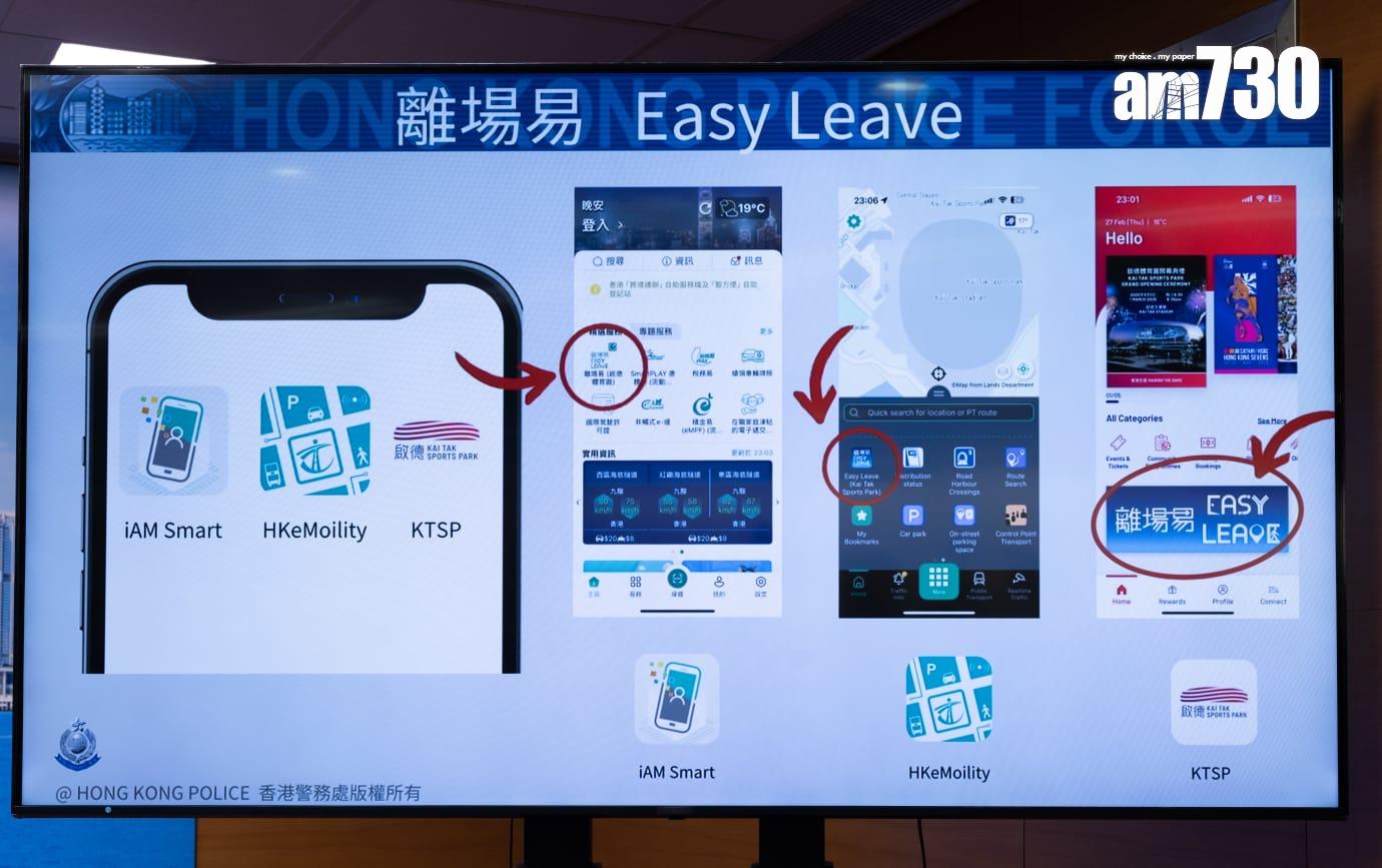 「離場易」會繼續推行,可提供即時離場資訊。(蘇文傑攝)