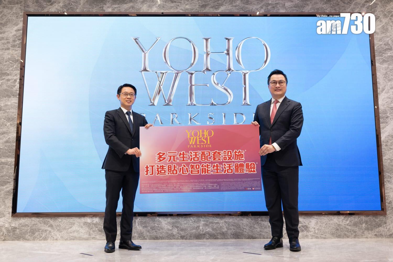 YOHO WEST PARKSIDE目標月內推售 設全新示範單位|天水圍新盤