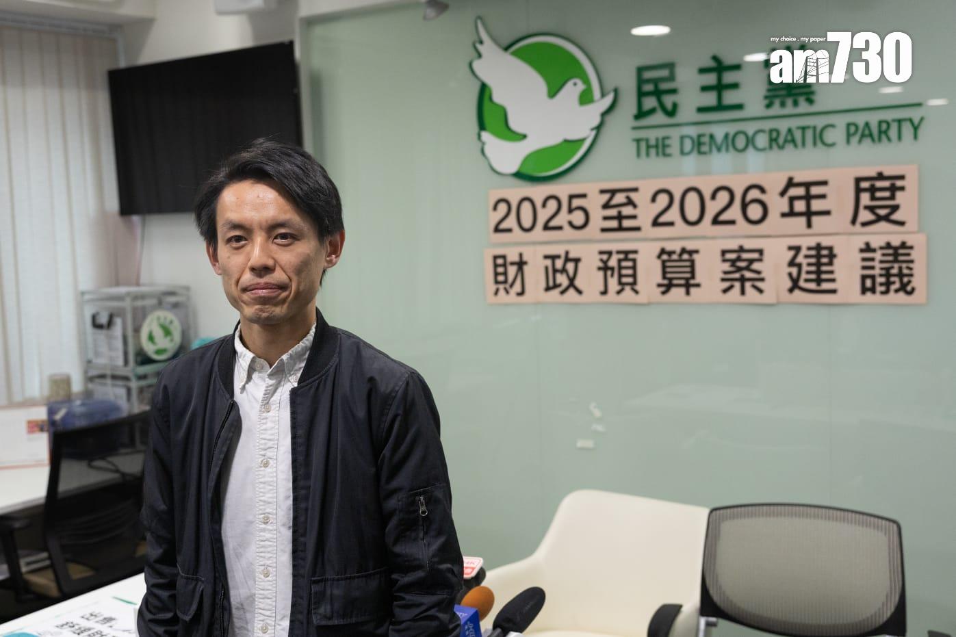 民主黨公布財政預算案建議,主席羅健熙作闡述。(蘇文傑攝)