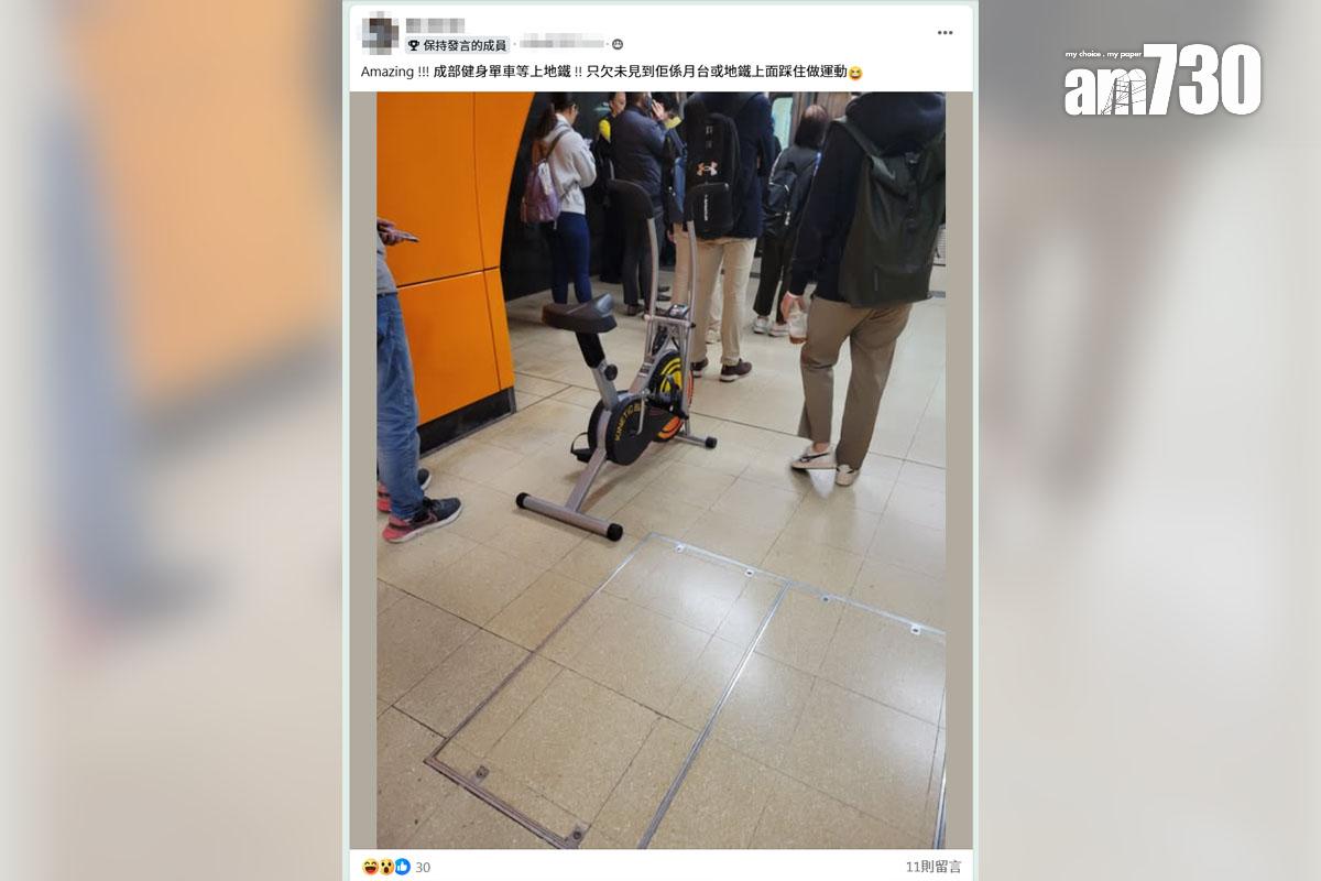 有網民發現有港鐵乘客疑違規把一部大型健身單車帶入閘。(FB群組「深水埗街坊會」截圖)