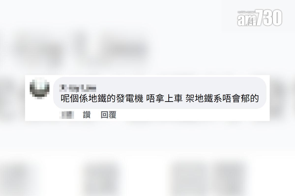 有網民發現有港鐵乘客疑違規把一部大型健身單車帶入閘,網民留言回應。(FB群組「深水埗街坊會」截圖)
