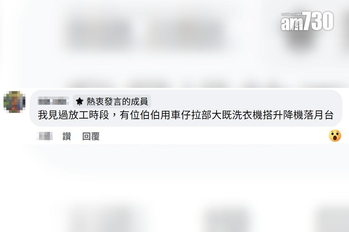 有網民發現有港鐵乘客疑違規把一部大型健身單車帶入閘,網民留言回應。(FB群組「深水埗街坊會」截圖)