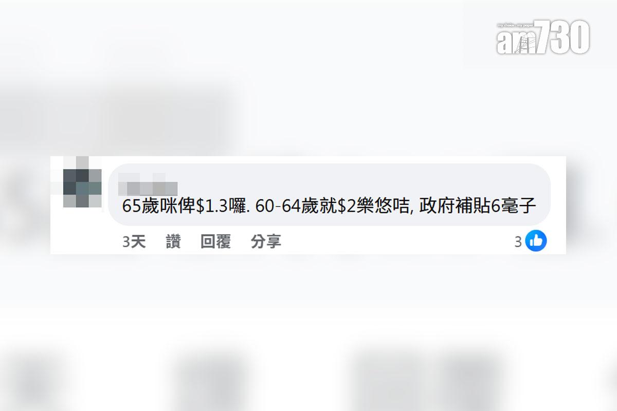 就網民目擊一名使用樂悠咭的婦人質問為何沒有半價優惠,有心水清留言指婦人或未達65歲。(FB群組「大埔人大埔谷」截圖)