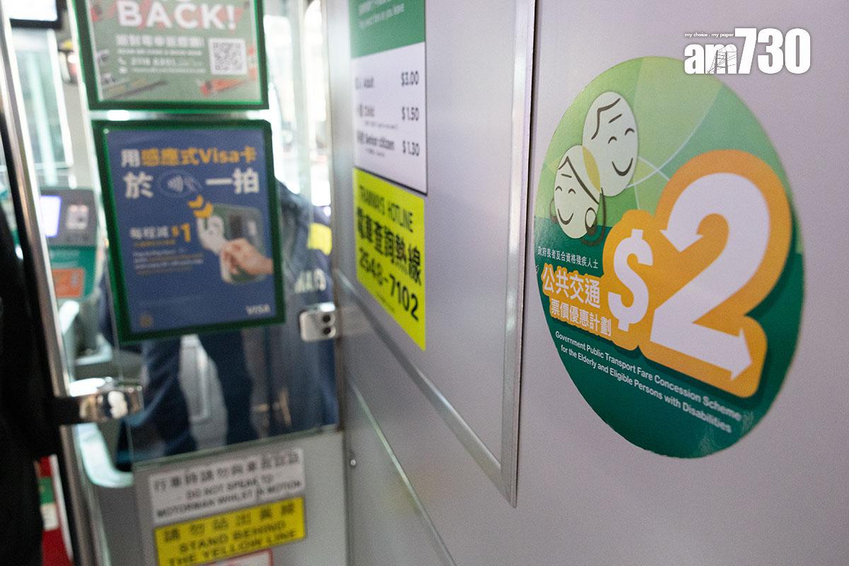 二元乘車優惠將改為「兩蚊兩折」,並設有每月優惠車程上限。(資料圖片/蘇文傑攝)
