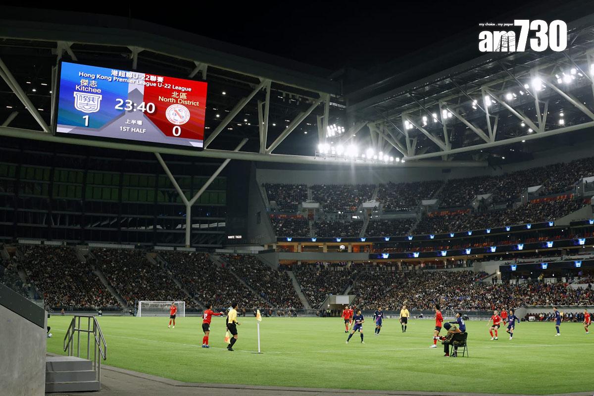 啟德體育園舉辦大型演練,賽場上演港超聯U-22聯賽傑志對北區。(林俊源攝)