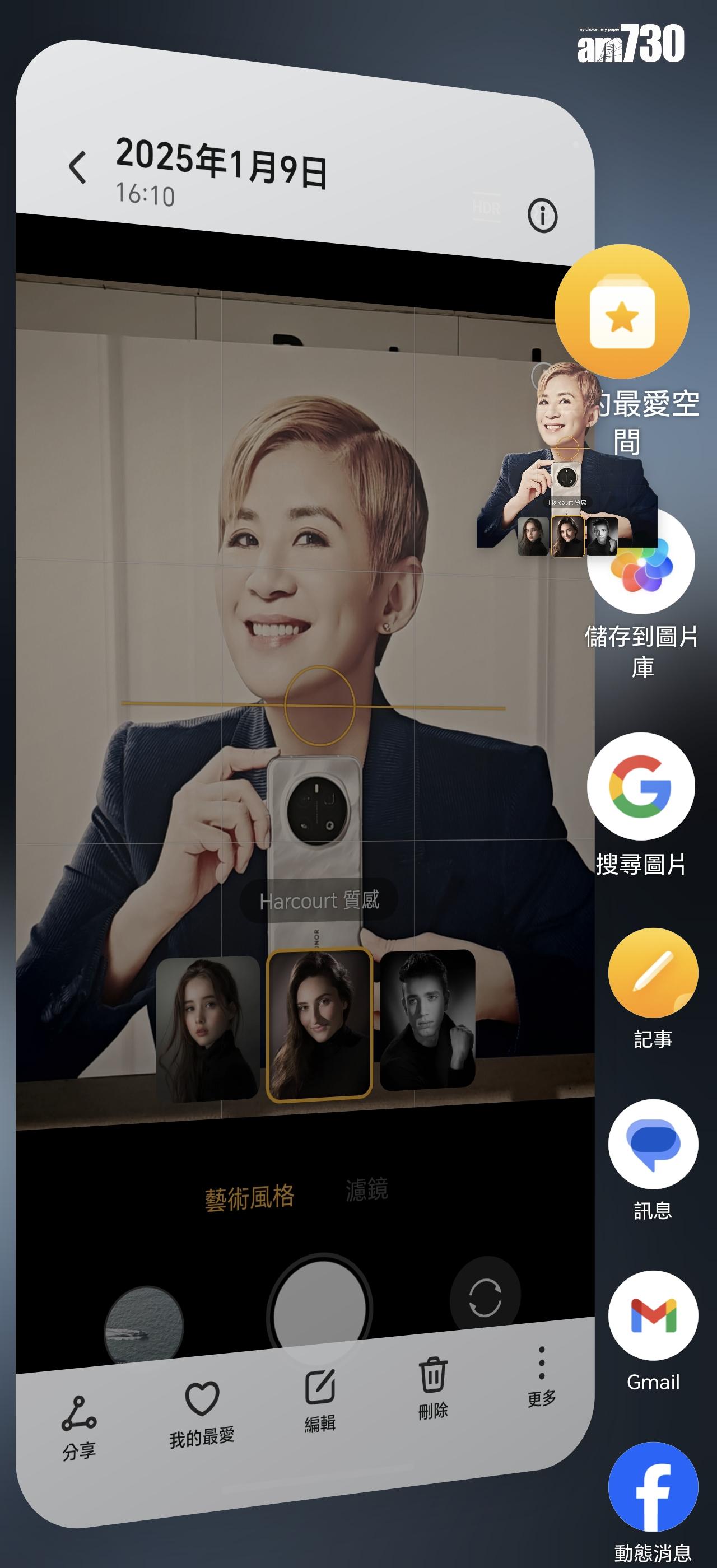 HONOR Magic7 Pro可將相片或剪出來的貼圖輕鬆分享。