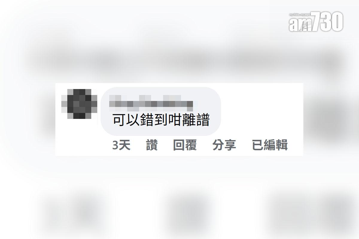 網傳大埔有車站指示串錯多個英文字,網民留言回應。(FB群組「大埔 TAI PO」截圖)
