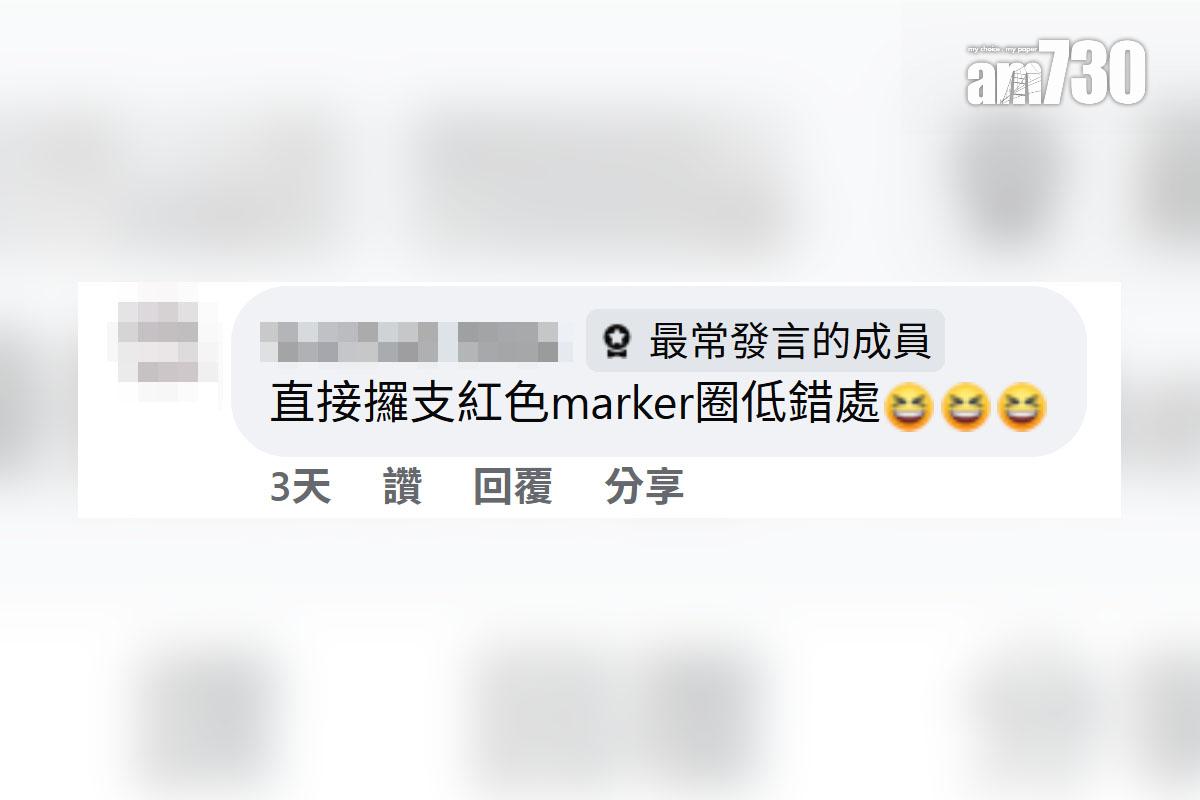 網傳大埔有車站指示串錯多個英文字,網民留言回應。(FB群組「大埔 TAI PO」截圖)