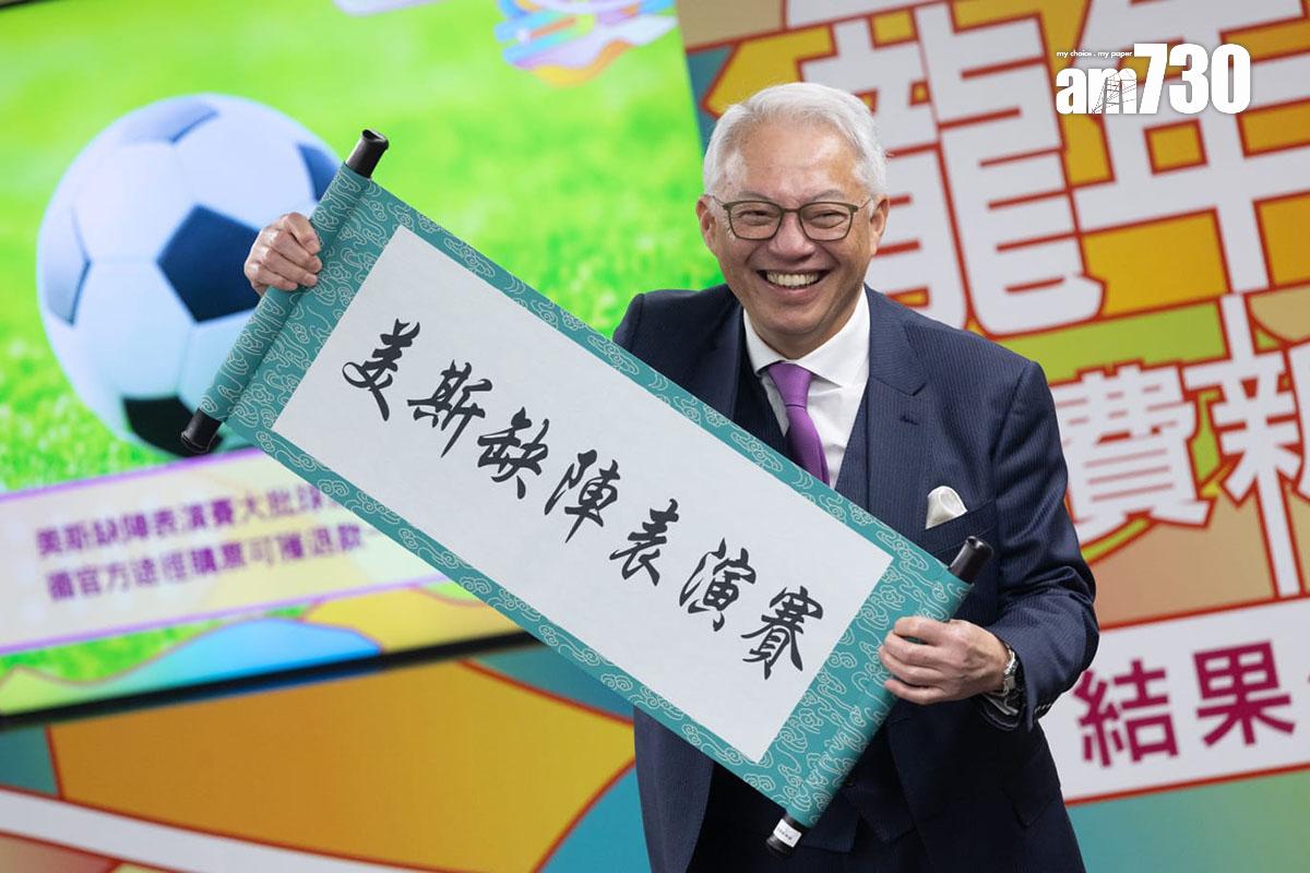 陳錦榮宣布,美斯缺陣事件獲票選為「最離譜」消費新聞。(蘇文傑攝)