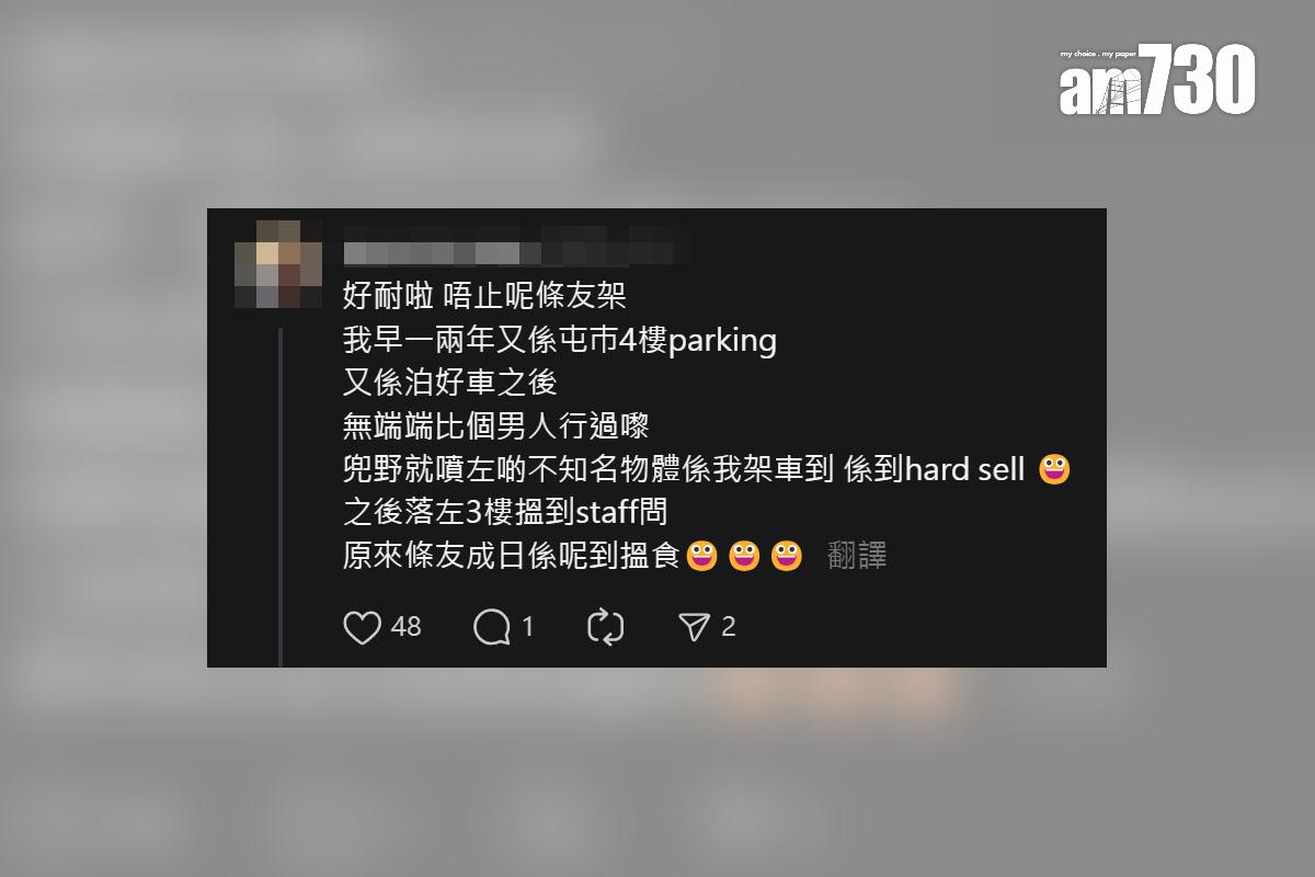 有男子在停車場強行噴清潔劑到私家車然後再推銷,網民留言回應。(Threads截圖)