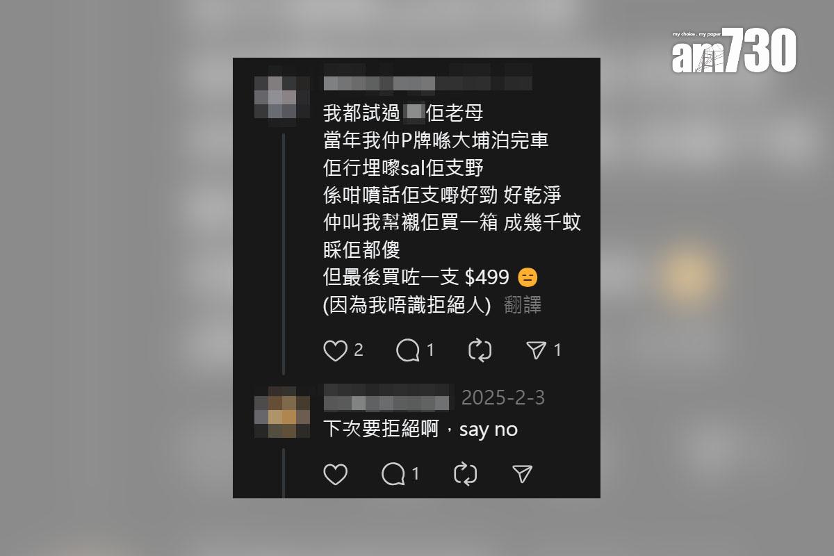 有男子在停車場強行噴清潔劑到私家車然後再推銷,網民留言回應。(Threads截圖)