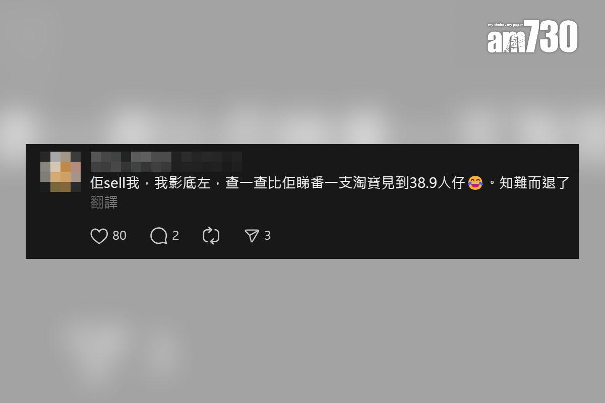 有男子在停車場強行噴清潔劑到私家車然後再推銷,網民留言回應。(Threads截圖)