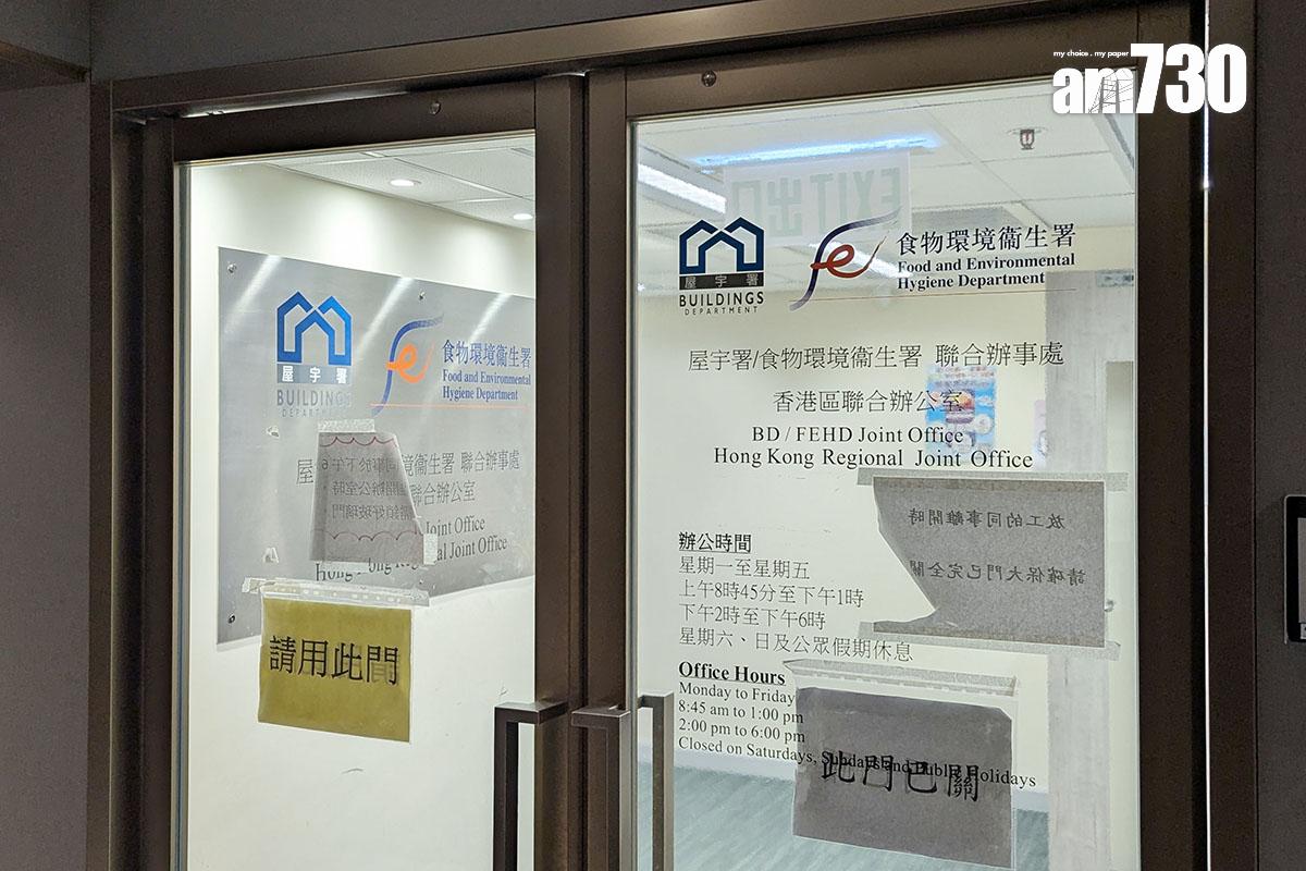 滲水辦由屋宇署和食環署聯合組成。(羅庸軒攝)