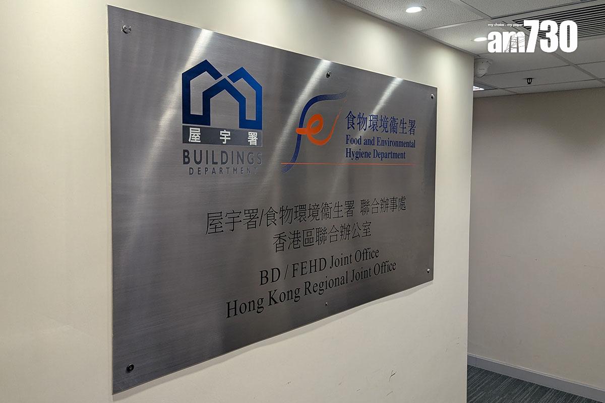 滲水辦由屋宇署和食環署聯合組成。(羅庸軒攝)