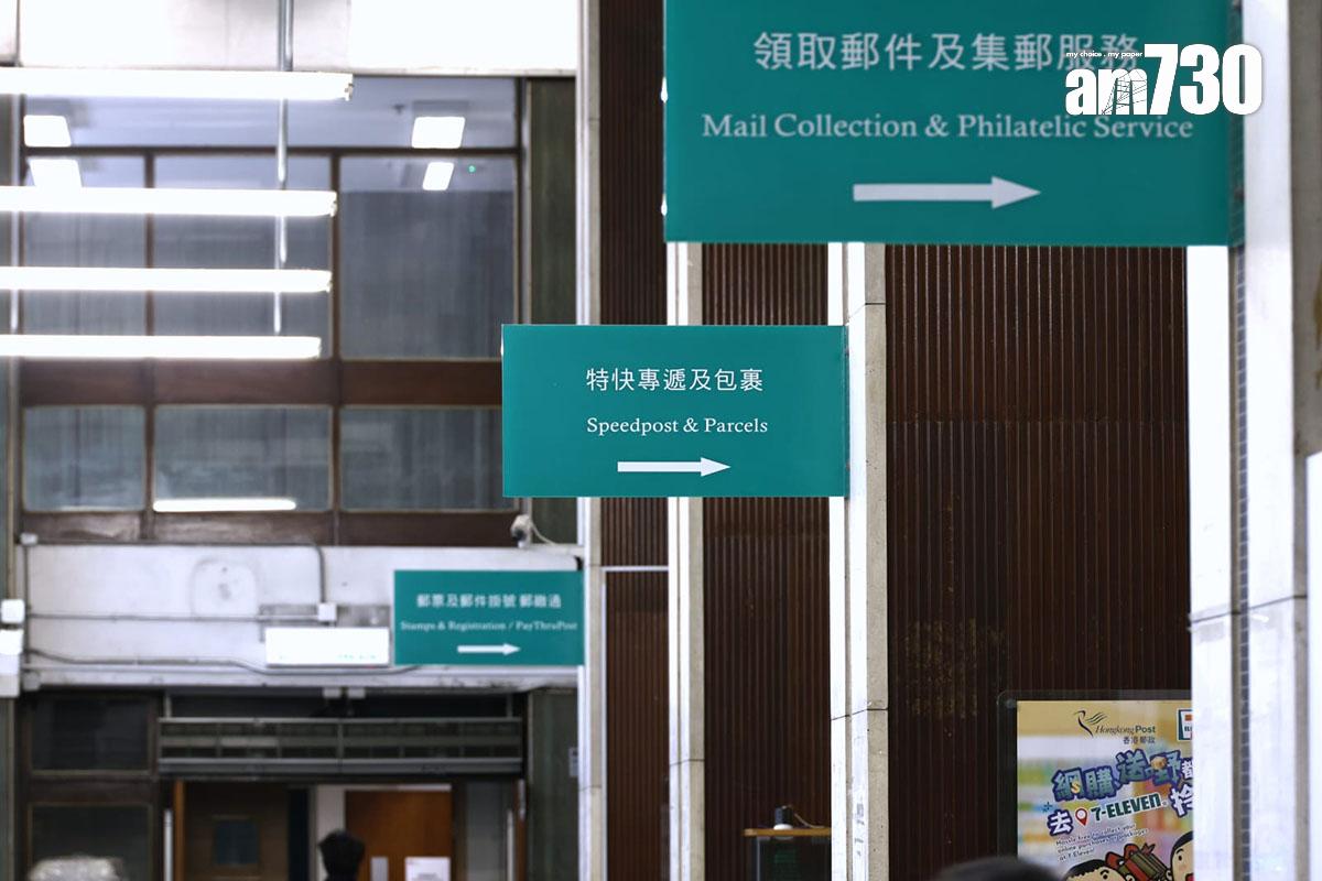 香港郵政網站顯示,寄往美國的包裹及郵包服務暫時未能提供。(林俊源攝)