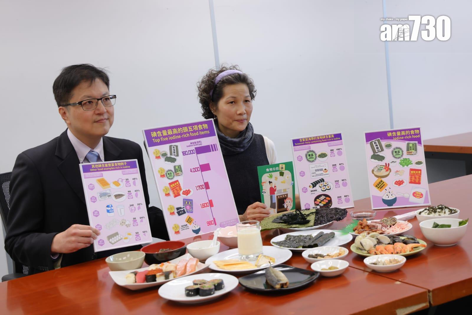 食物安全中心指出,碘是人體必需的微量營養素,對維持正常的甲狀腺功能和促進人體生長發育十分重要。(吳康琦攝)