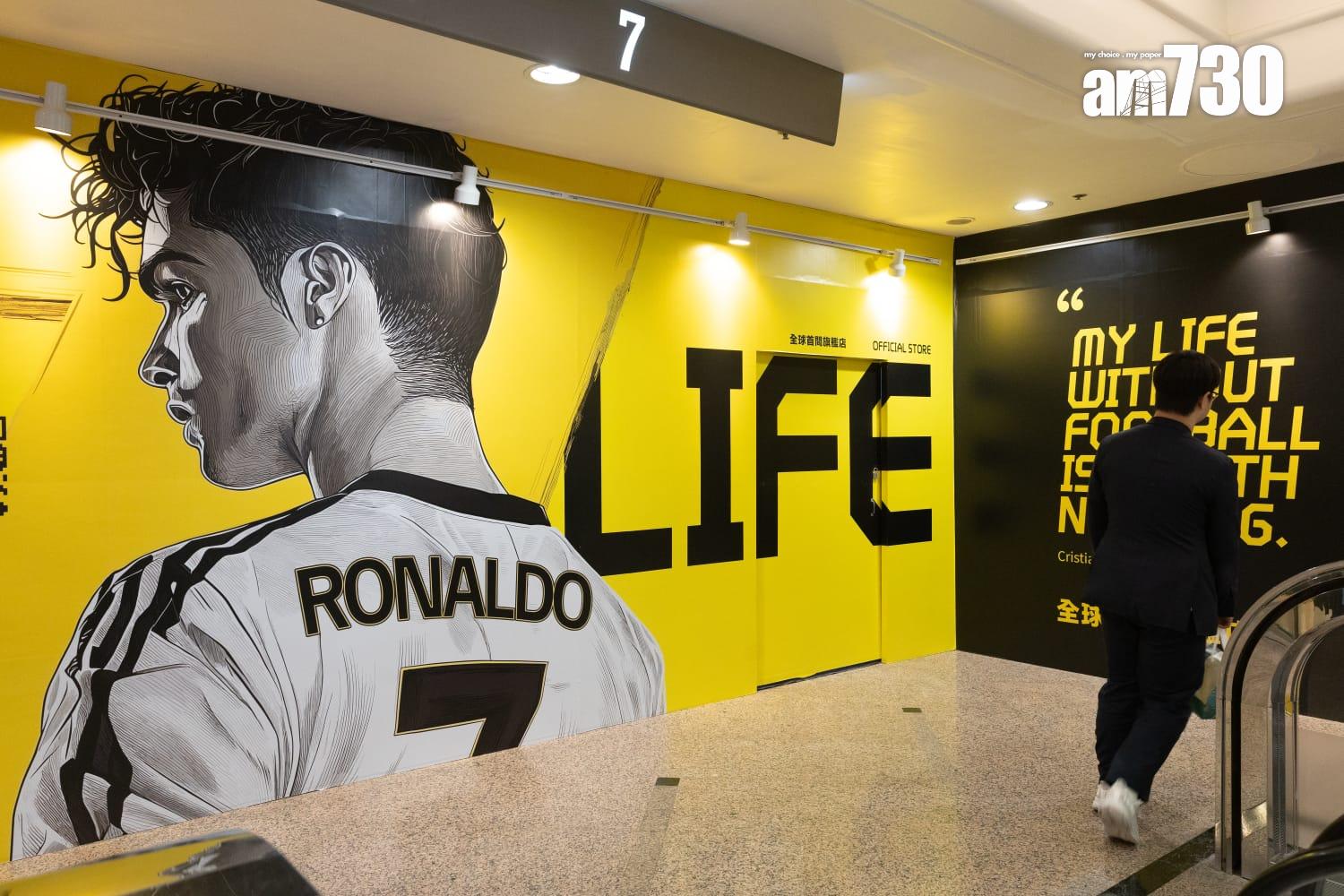 位於時代廣場7樓的足球旗艦店佔地逾萬平方呎,目前正裝修,圍板上寫著C朗名言,並標註「全球首間旗艦店」。(蘇文傑攝)