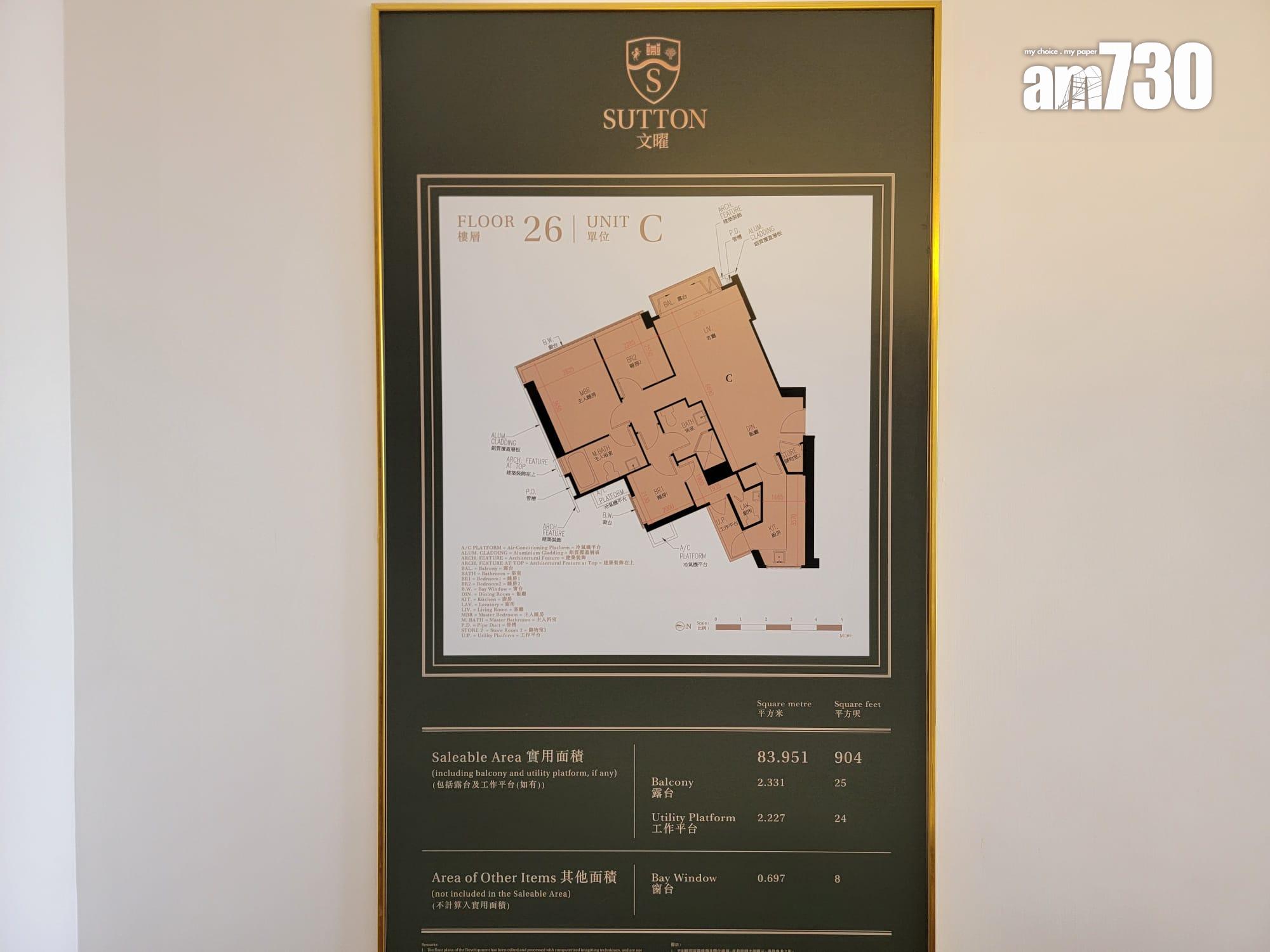 文曜示範單位|904呎現樓三房採大地色系主調 外望開揚市景(多圖有片)|九龍城新盤