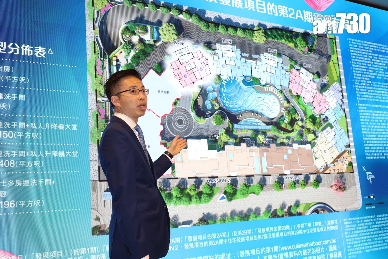 天璽.海第2A期涉43伙主打四房 月內首推10伙招標|啟德新盤