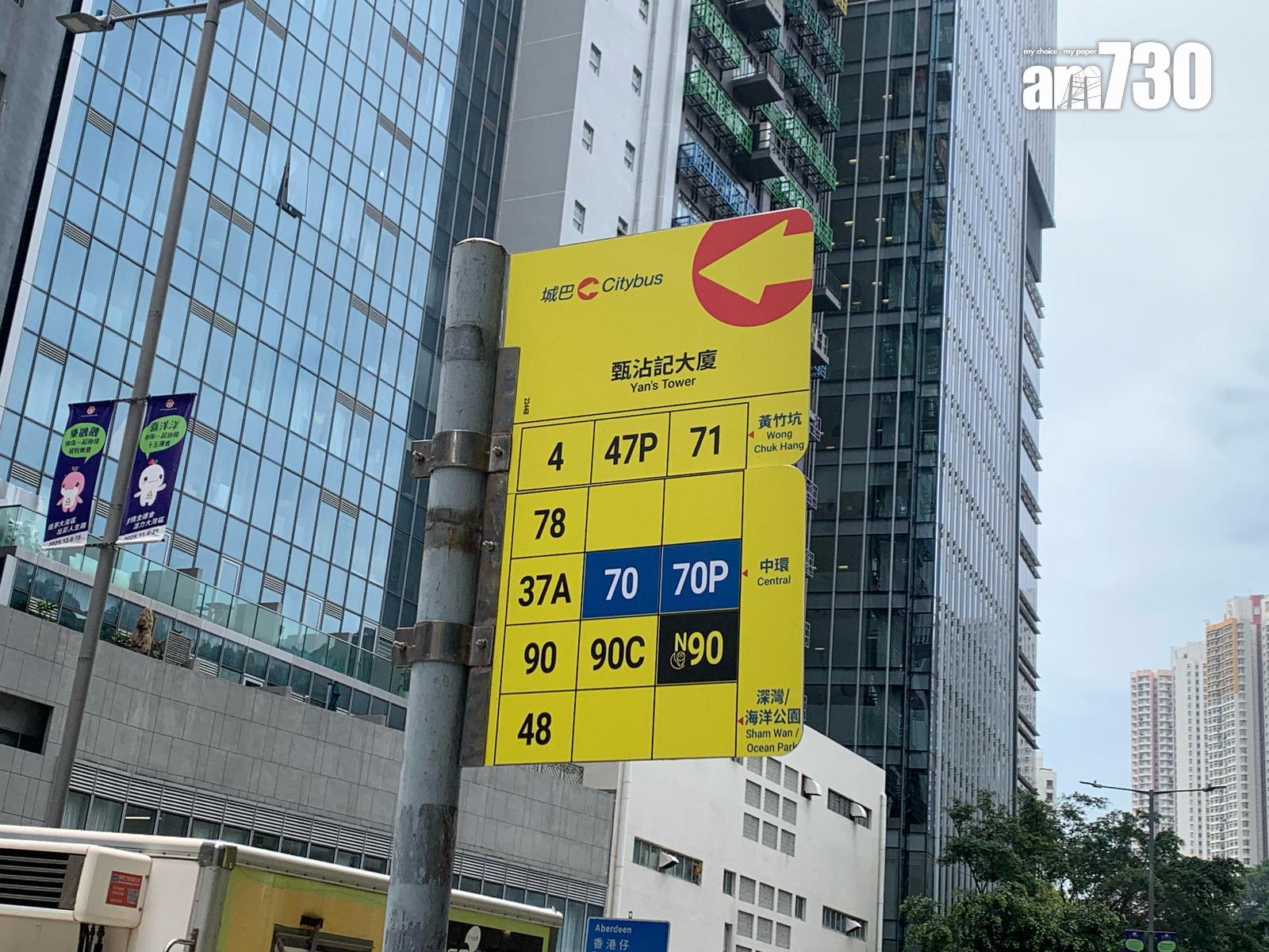 城巴為各區巴士站牌換上新設計,惟有乘客及網民均反映新站牌的路綫號碼比舊版縮細及出現「撞色」問題,難從遠方觀看,亦加了「月台」字眼更加混淆,批評設計倒退。(《am730》記者攝)