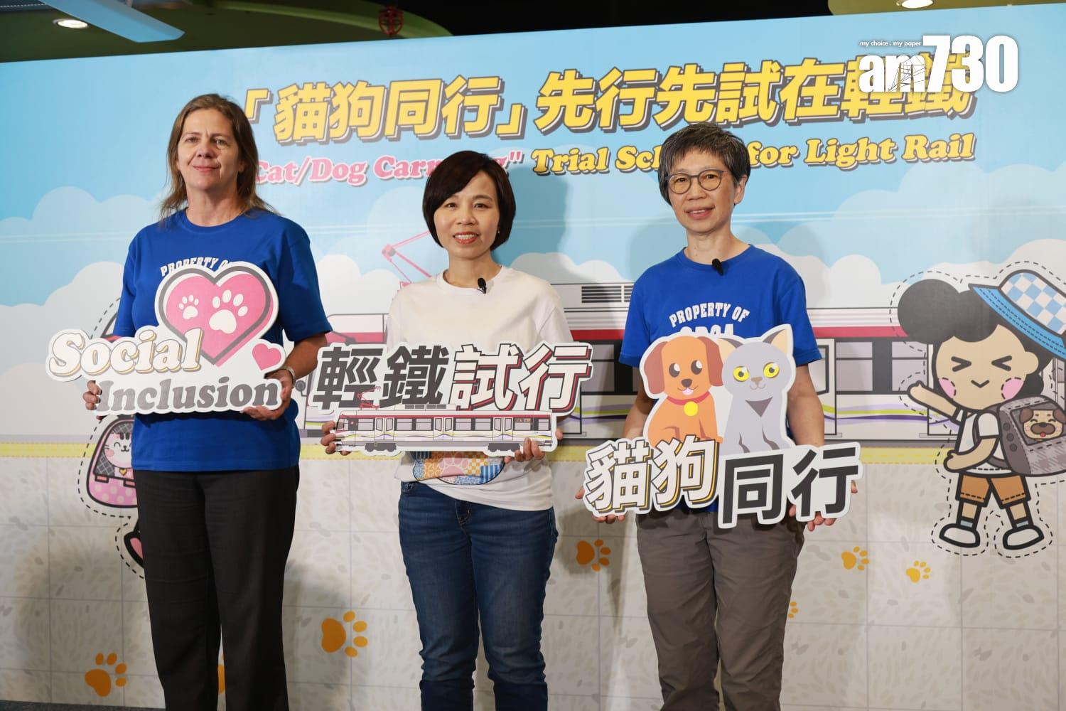 港鐵公司輕鐵「貓狗同行」試行計劃( 羅錦鴻攝)