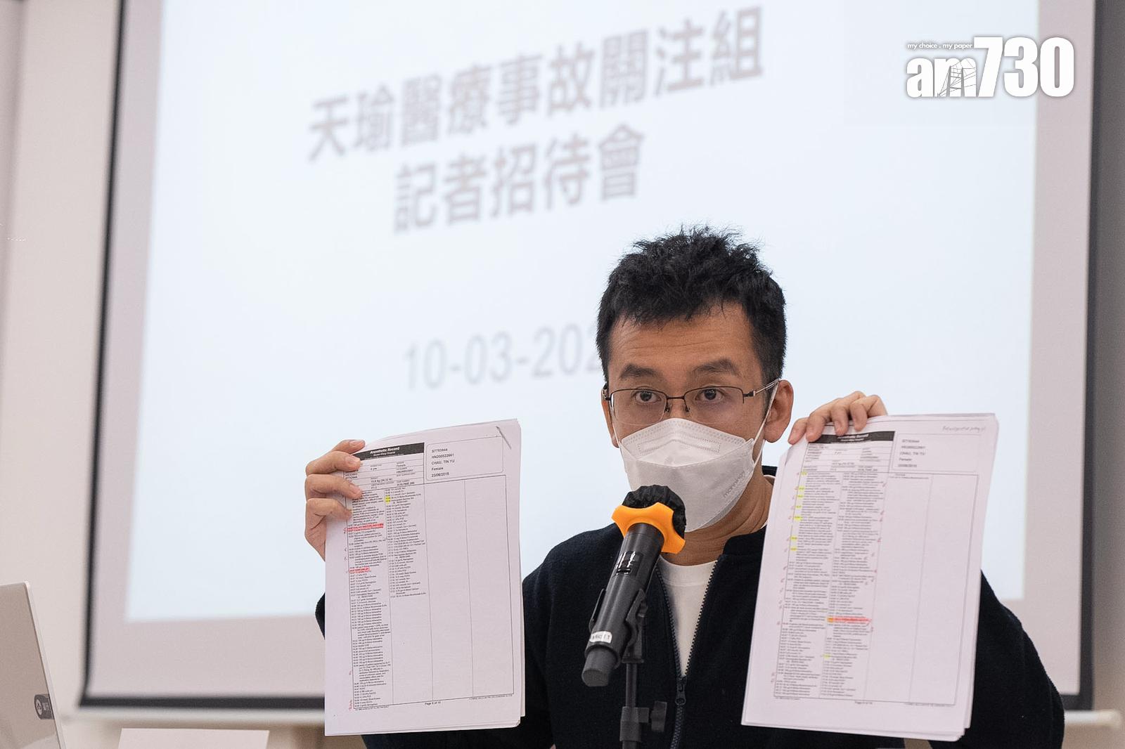 周天瑜醫療事故|周父質疑醫護人員刪改醫療紀錄,要求召開死因庭跟進事件。(林靄怡攝)