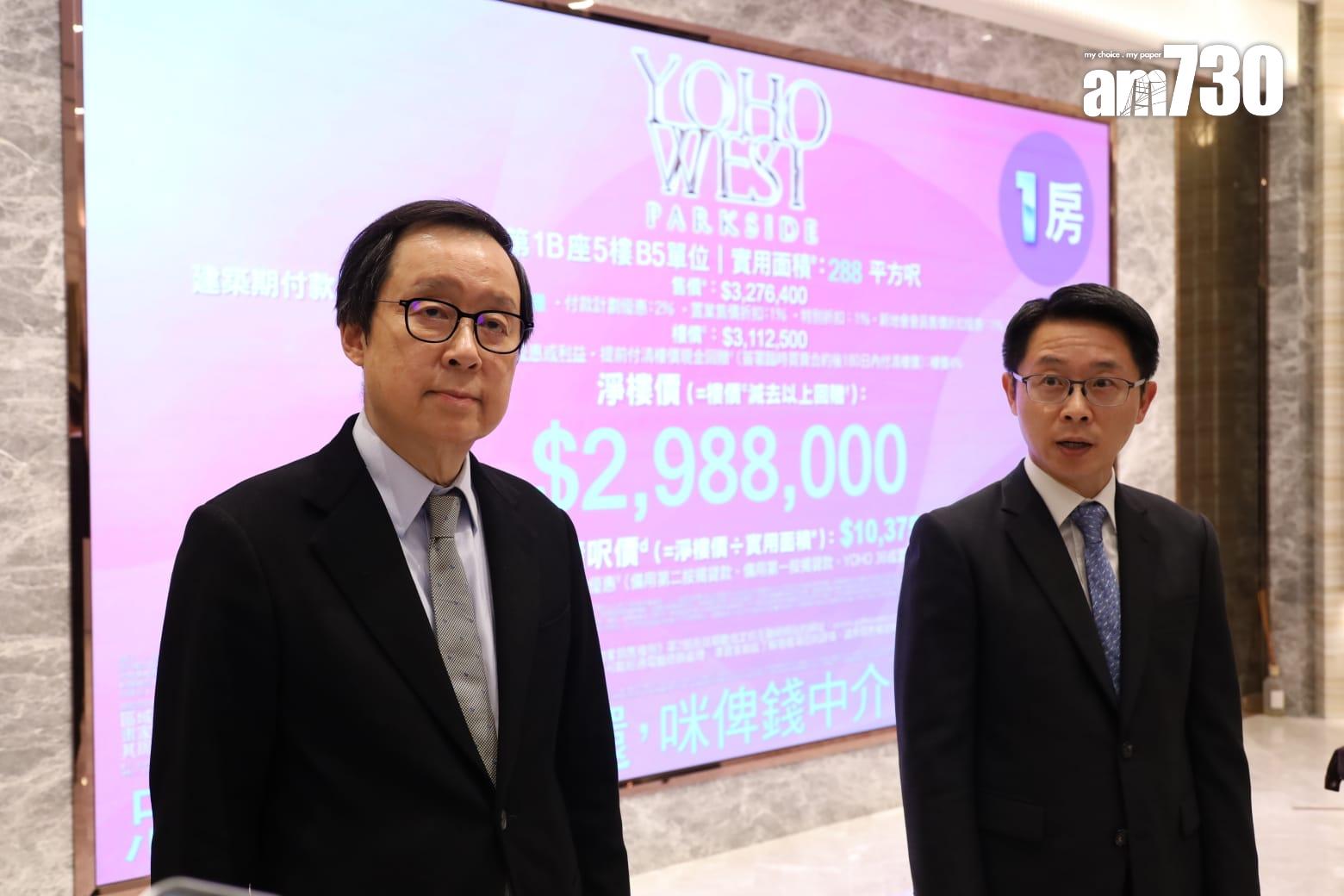 YOHO WEST PARKSIDE周日次輪發售172伙 折實均呎11671元|天水圍新盤