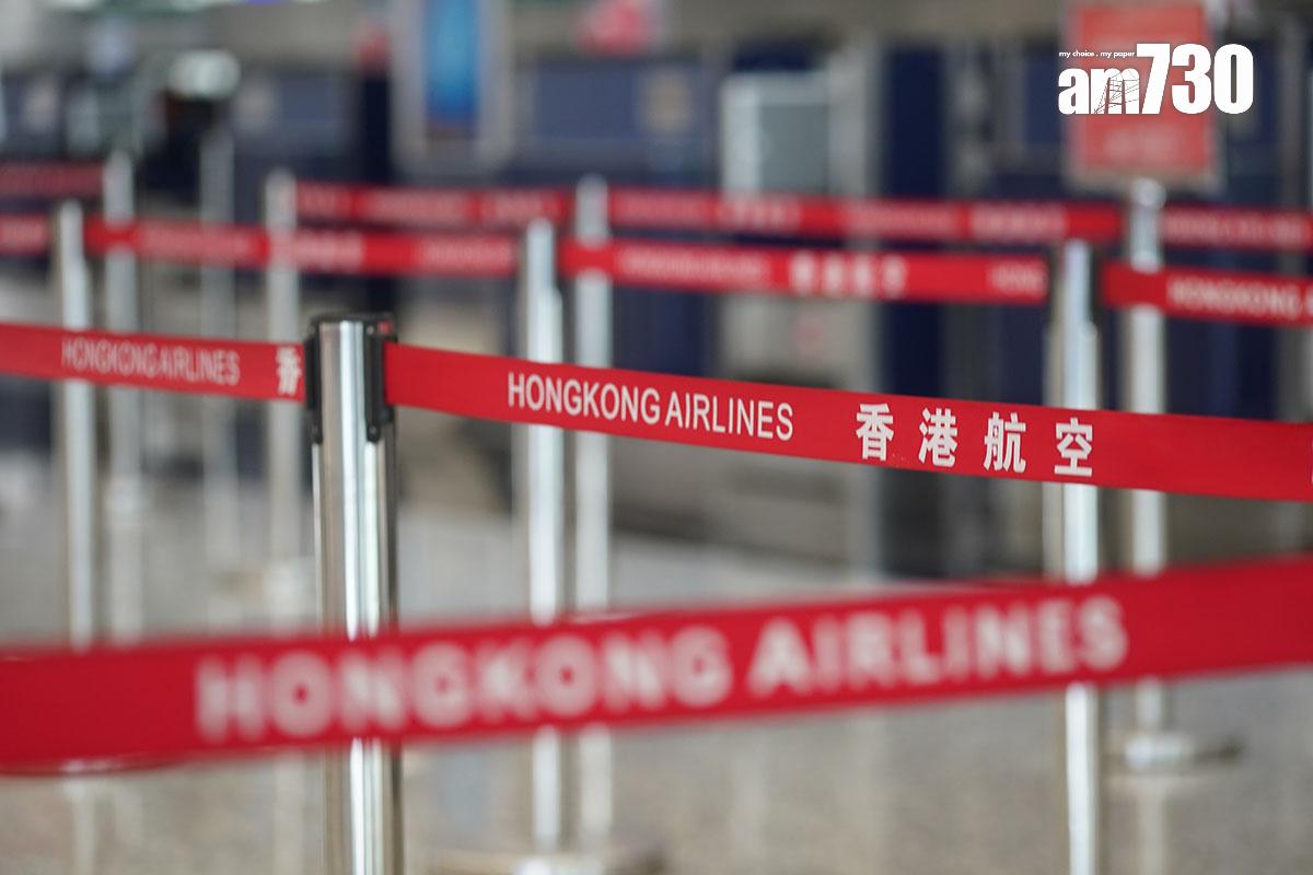 香港航空回覆《am730》查詢時確認事件。(資料圖片)