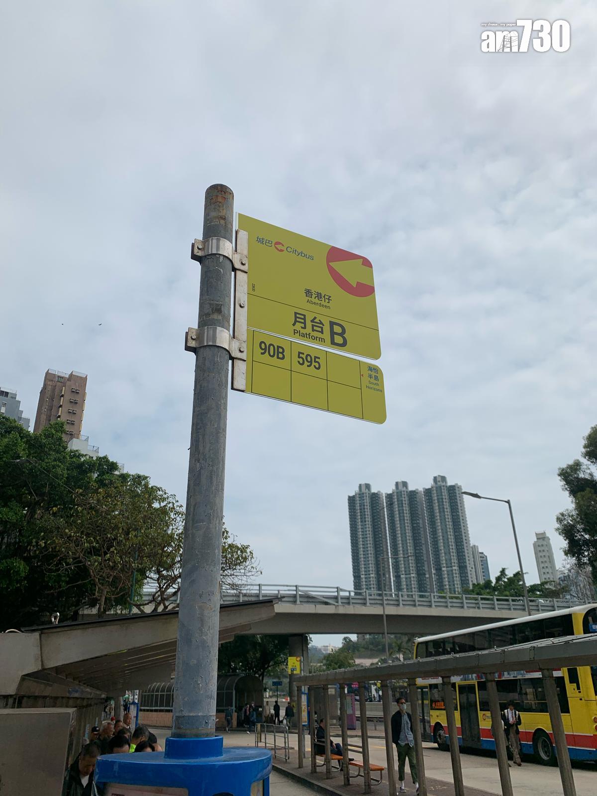 城巴為各區巴士站牌換上新設計,惟有乘客及網民均反映新站牌的路綫號碼比舊版縮細及出現「撞色」問題,難從遠方觀看,亦加了「月台」字眼更加混淆,批評設計倒退。(《am730》記者攝)