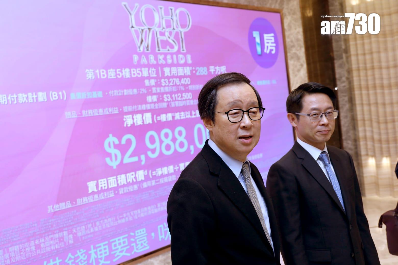 YOHO WEST PARKSIDE周日次輪發售172伙 折實均呎11671元|天水圍新盤